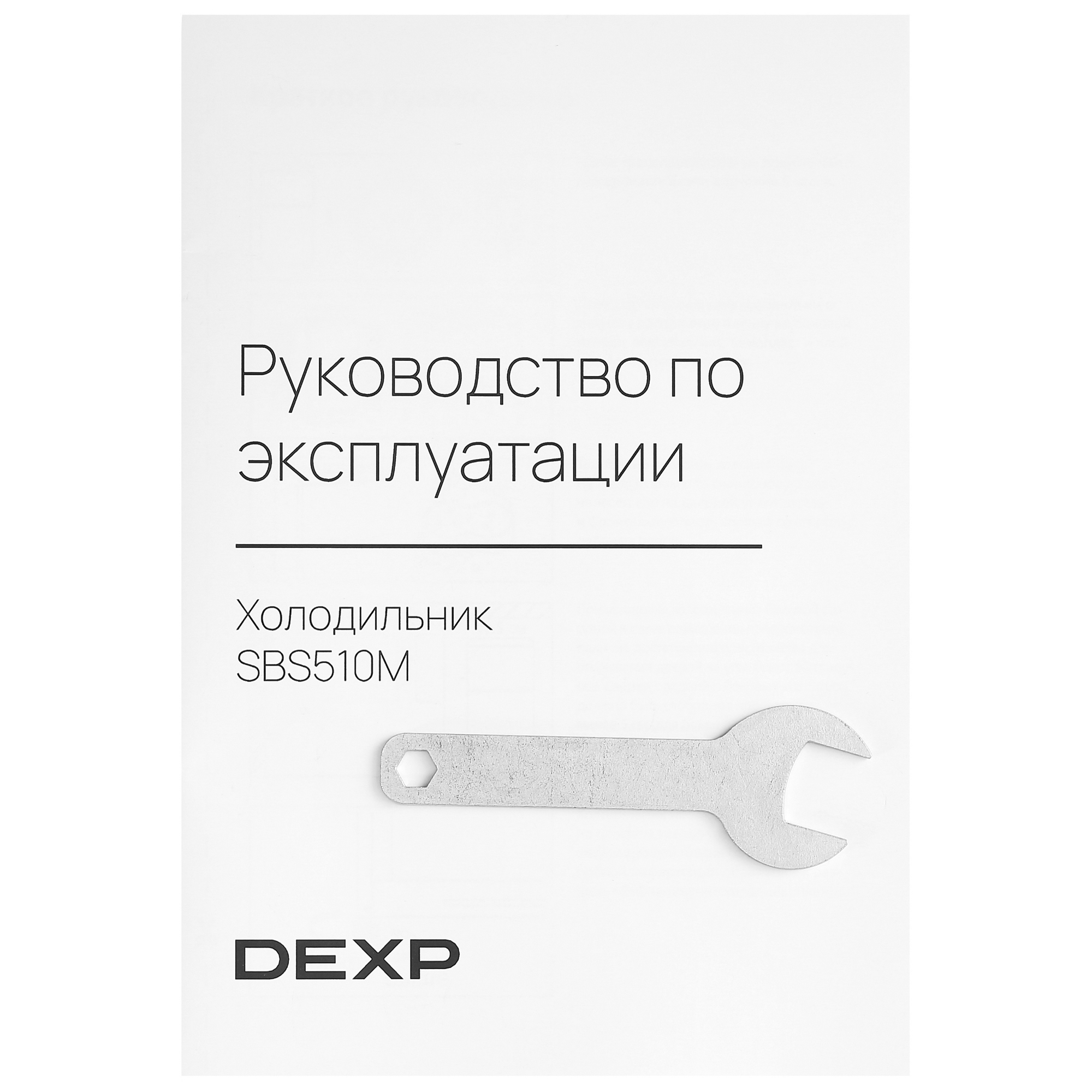 9060034 Холодильник Side by Side DEXP SBS510M серебристый STDN-0118424  - Вид №12