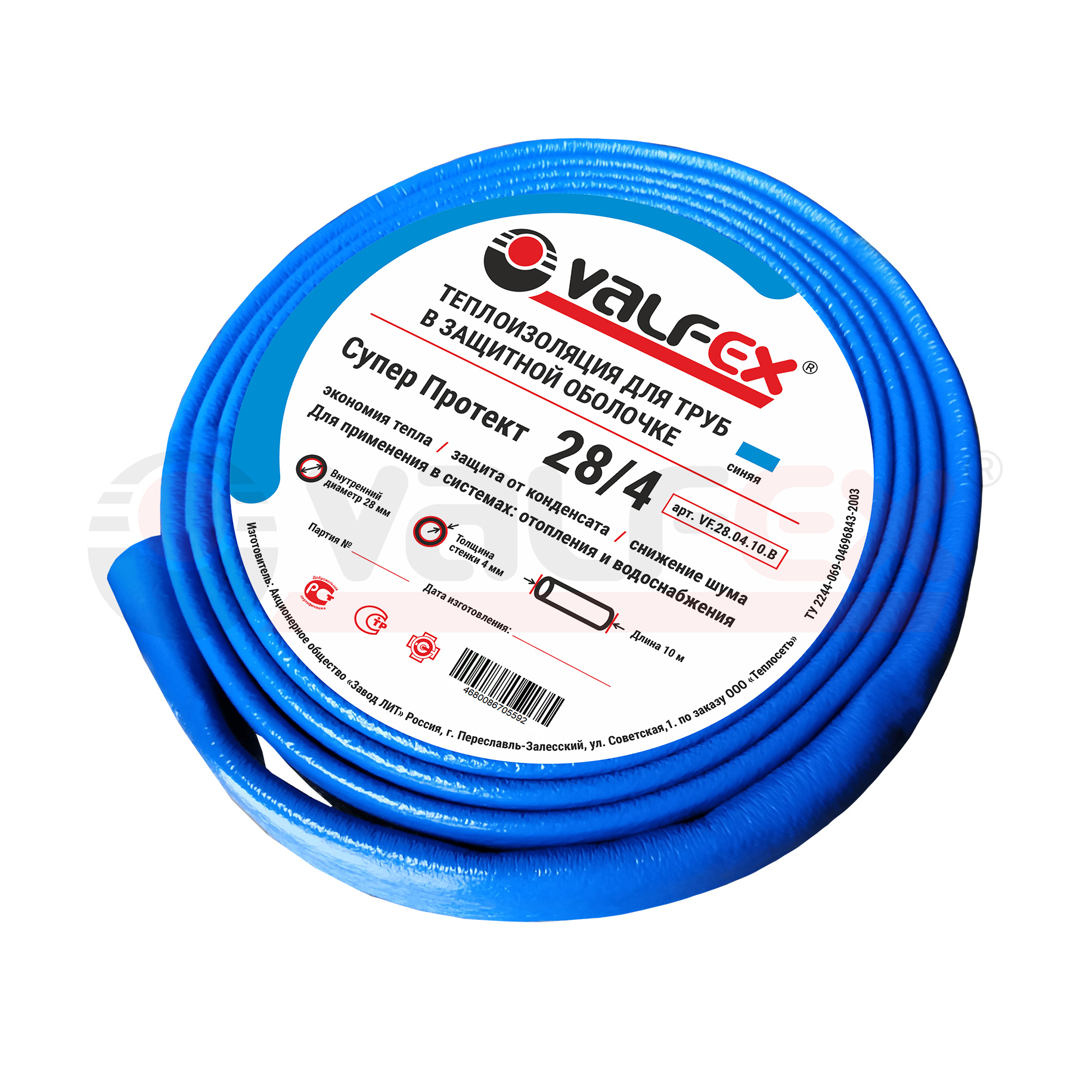 VF.22.04.10.B Valfex Теплоизоляция для труб в защитной оболочке (синяя) 