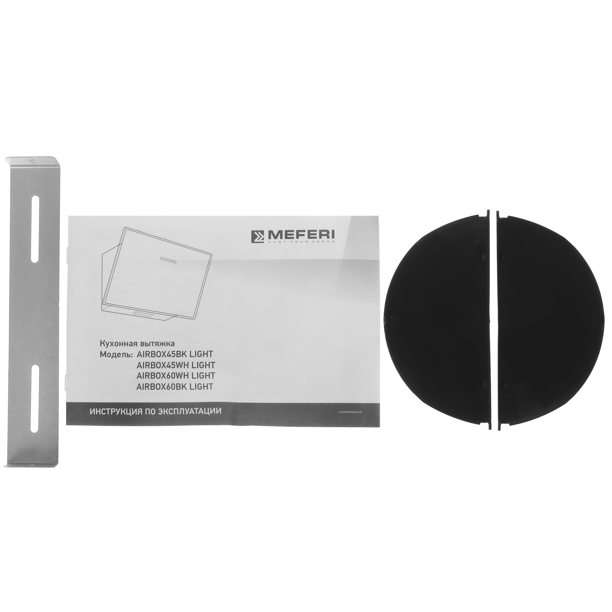 9168698 Вытяжка наклонная Meferi AIRBOX45WH LIGHT белый STDN-0039456 - Вид №10