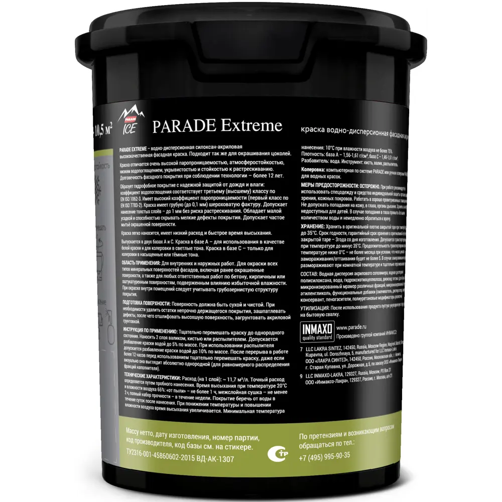 Parade Extreme - фасадная силиконизированная краска для профессиональной отделки 86382137 STLM-0068340 - Вид №1