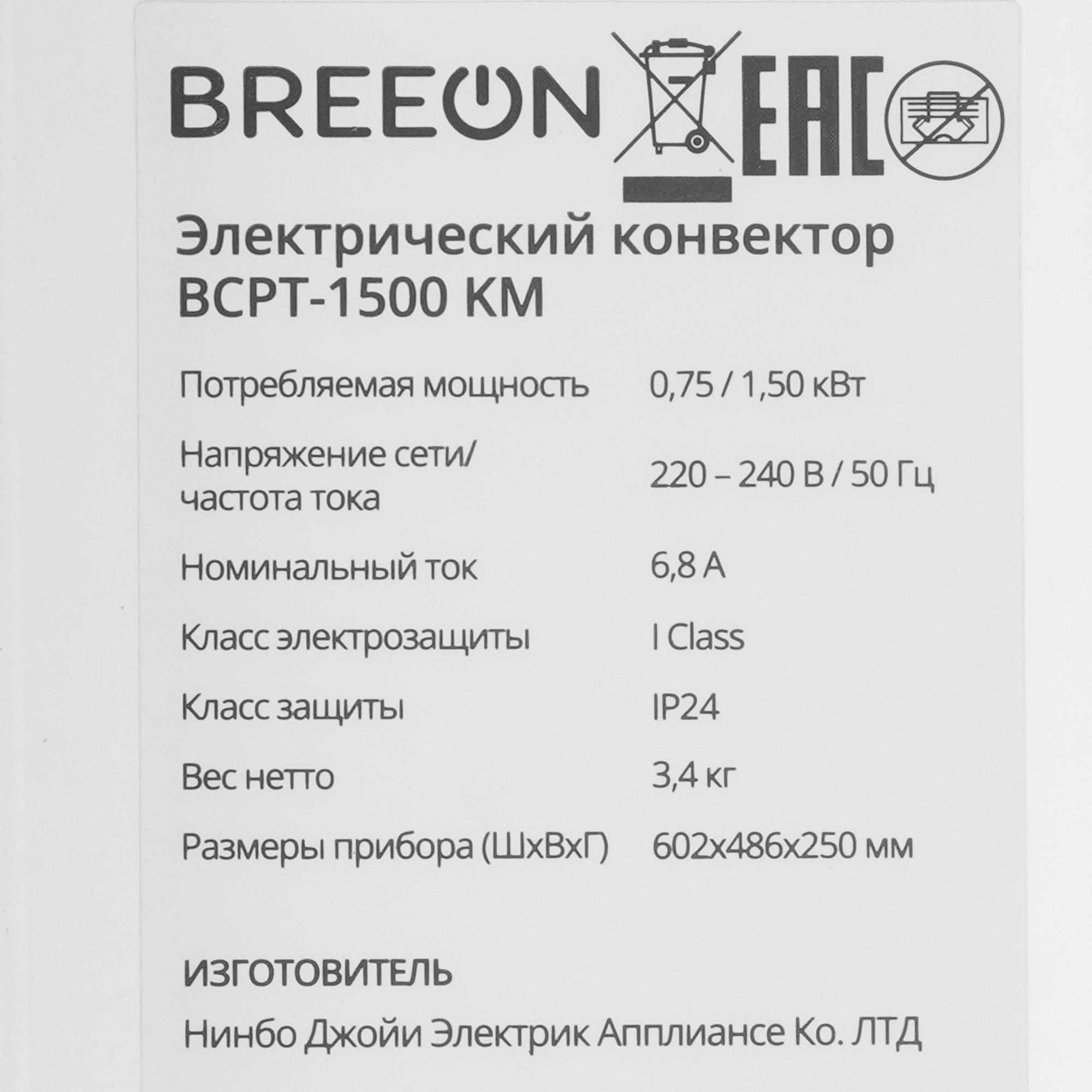 9147831 Конвектор Breeon BCPT-1500 KM STDN-0079440  - Вид №4
