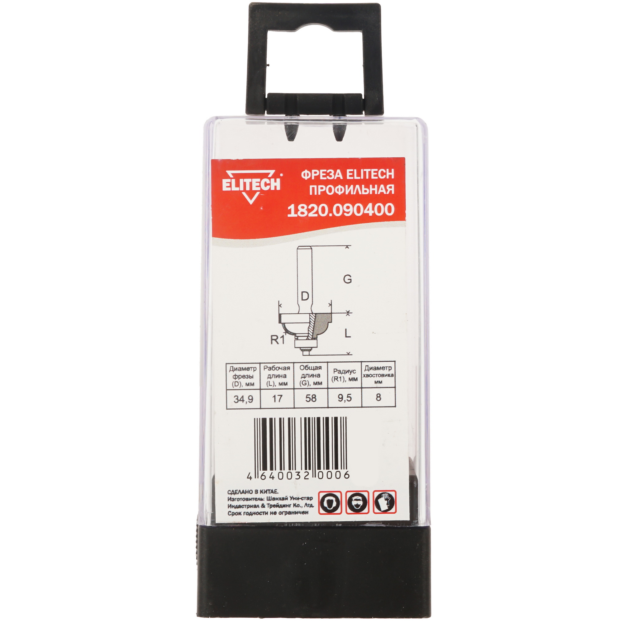 Фреза ELITECH 1820.090400 9187556 STDN-0095309 - Вид №3