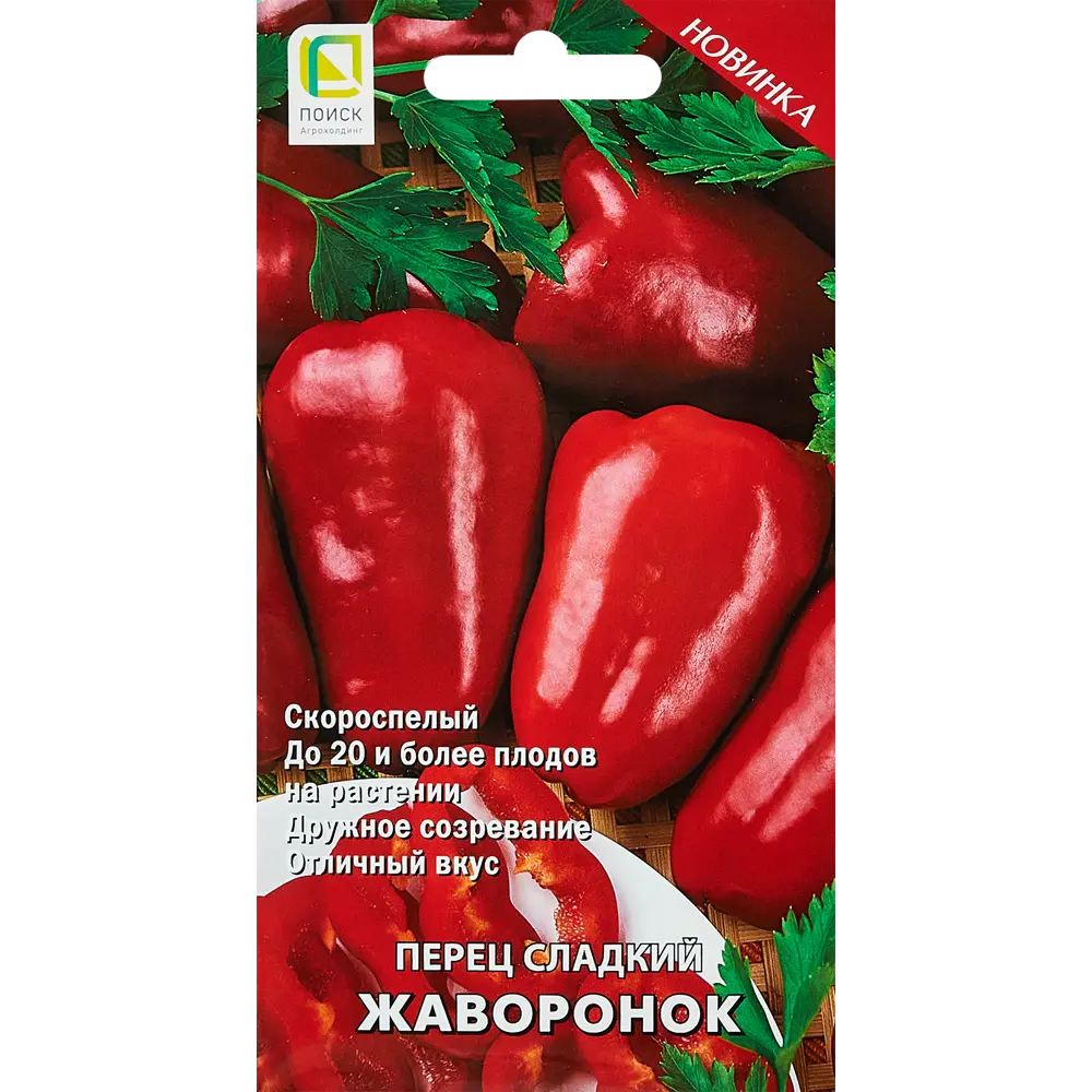 Семена овощей Поиск перец сладкий Жаворонок STLM-2078337