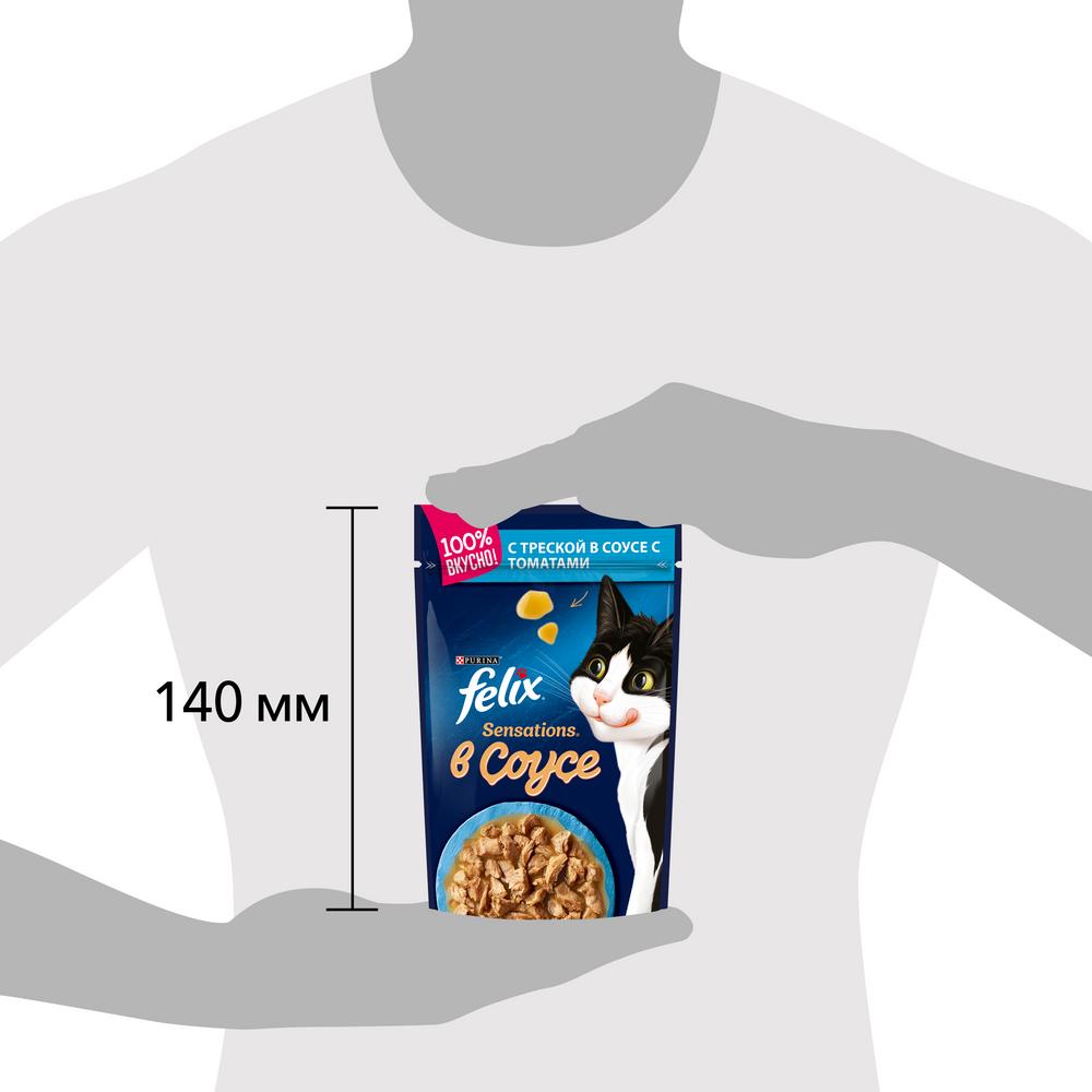 ПР0031796 Корм для кошек Sensations с треской в соусе с томатами, пауч 85 г FELIX  - Вид №9