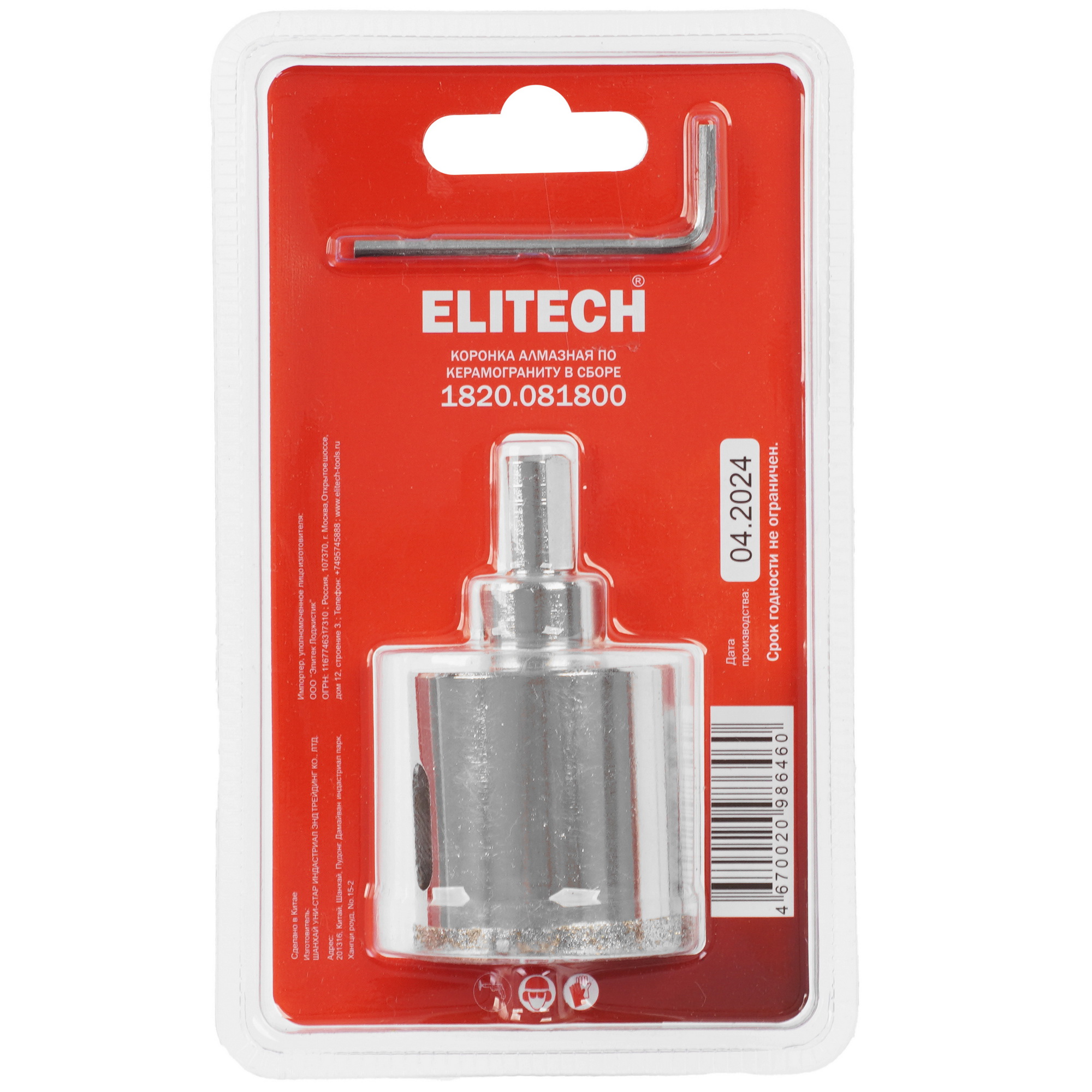 Алмазная коронка Elitech 1820.081800 9187033 STDN-0133151 - Вид №1