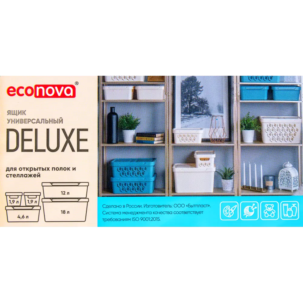 Ящик Santreyd DeLUXE с крышкой для систем хранения 18 л 82679370 Econova STLM-1085048 - Вид №13