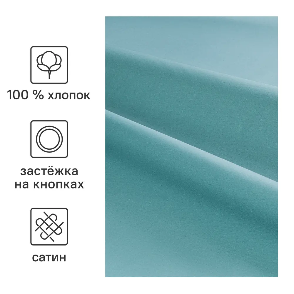 Пододеяльник INSPIRE сатиновый сине-зеленый 205x225 см 89344617 STLM-1045015 - Вид №1