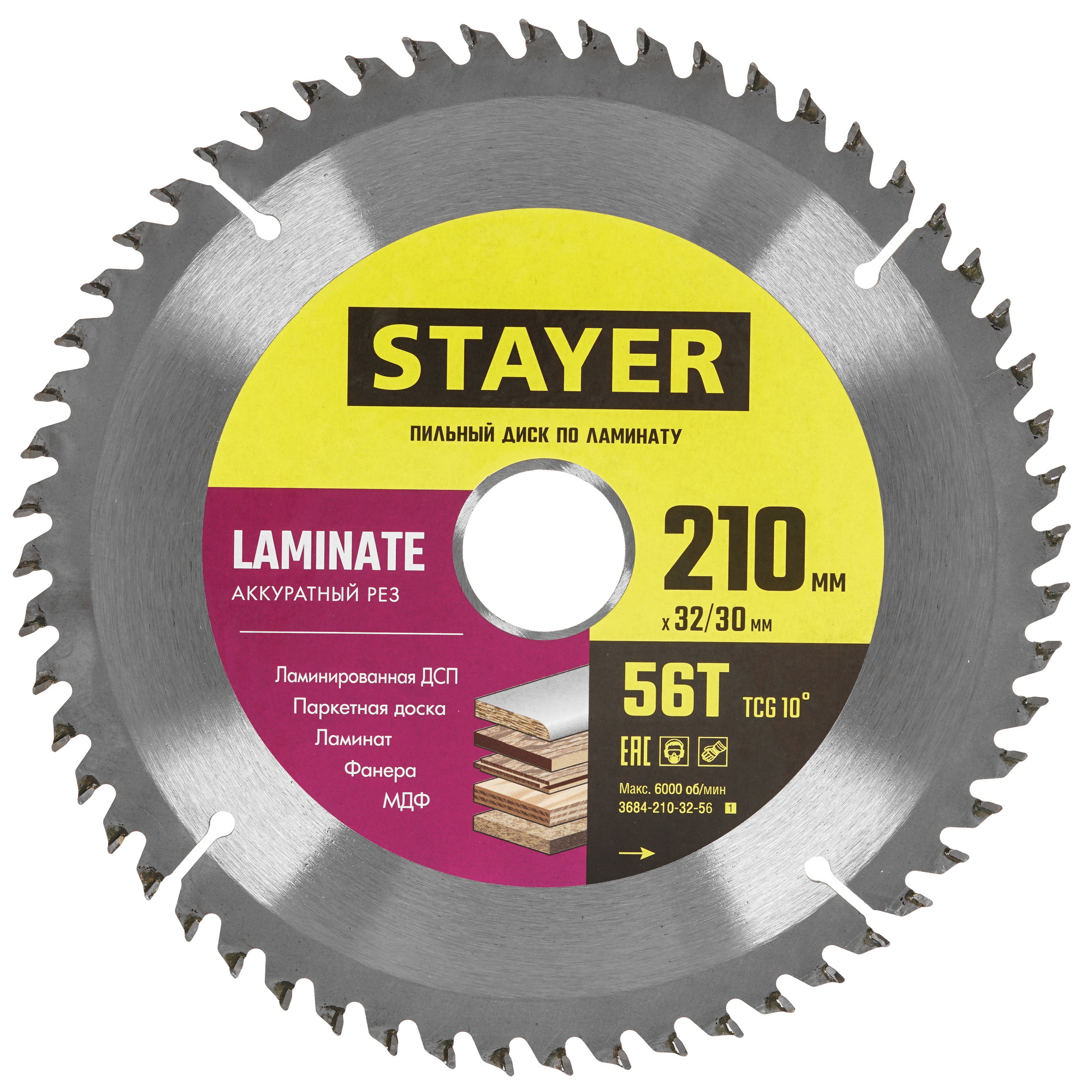 Диск пильный STAYER 3684-210-32-56_z01 9107236 STDN-0000888