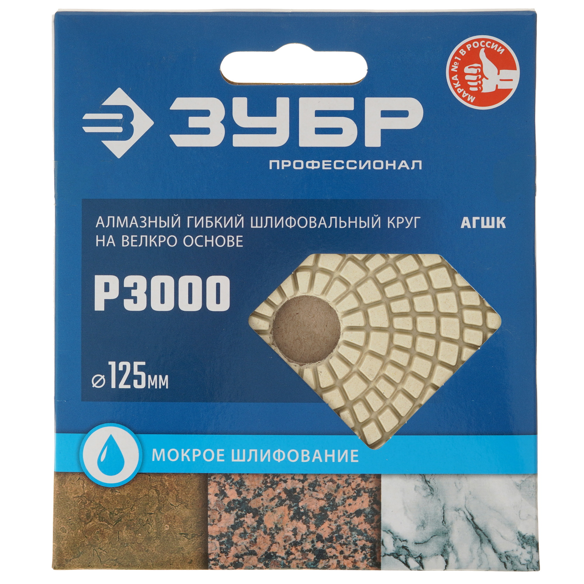 Круг алмазный гибкий ЗУБР  29867-3000 125 мм 9012418 STDN-0010141 - Вид №4