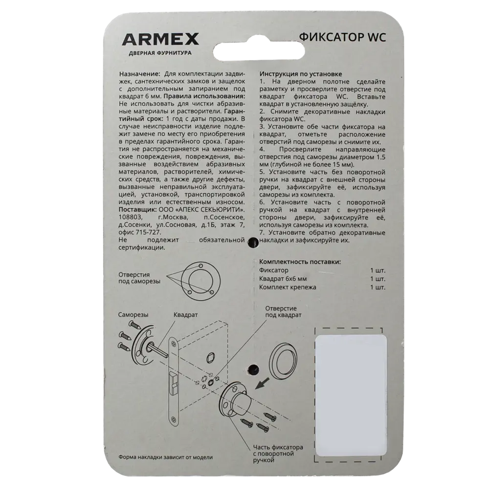 Фиксатор Armex WC-0402 цвет черный матовый STLM-2167210 - Вид №3