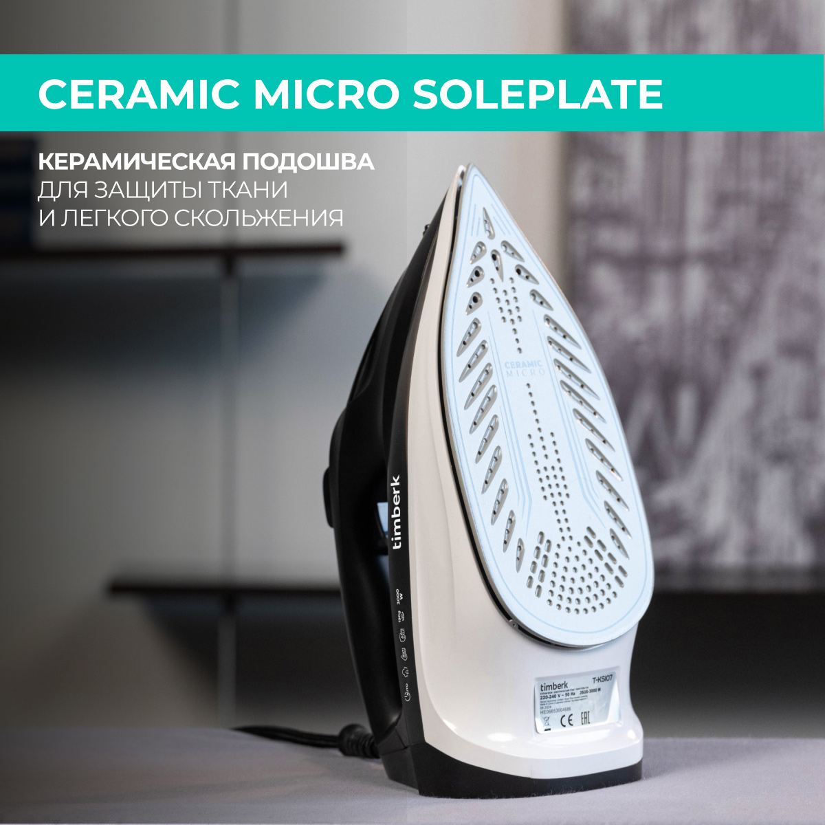 9207957 Утюг Timberk T-KSI07 черный STDN-0042507 - Вид №4