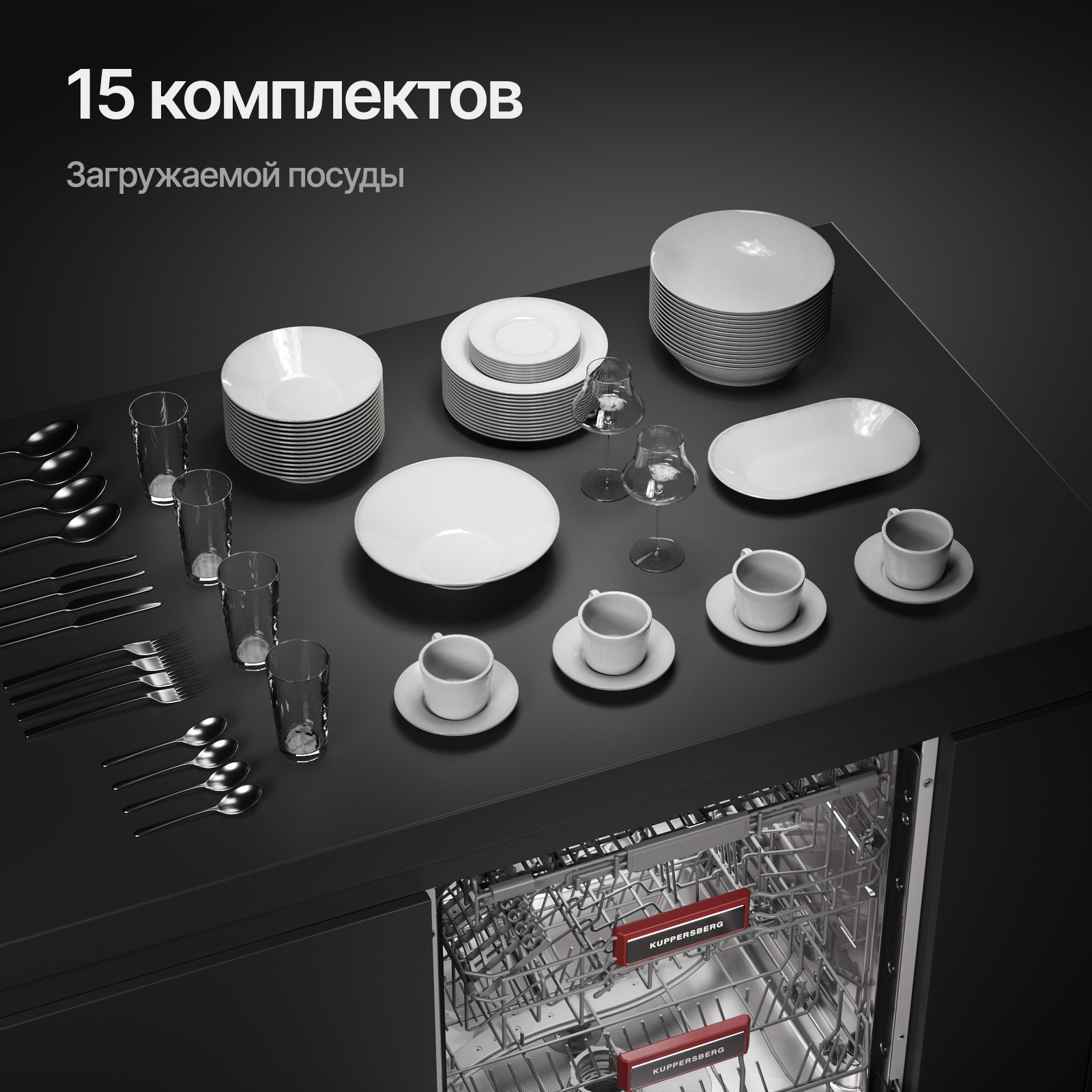 9947115 Встраиваемая посудомоечная машина Kuppersberg GS 6057 STDN-0051081 - Вид №15