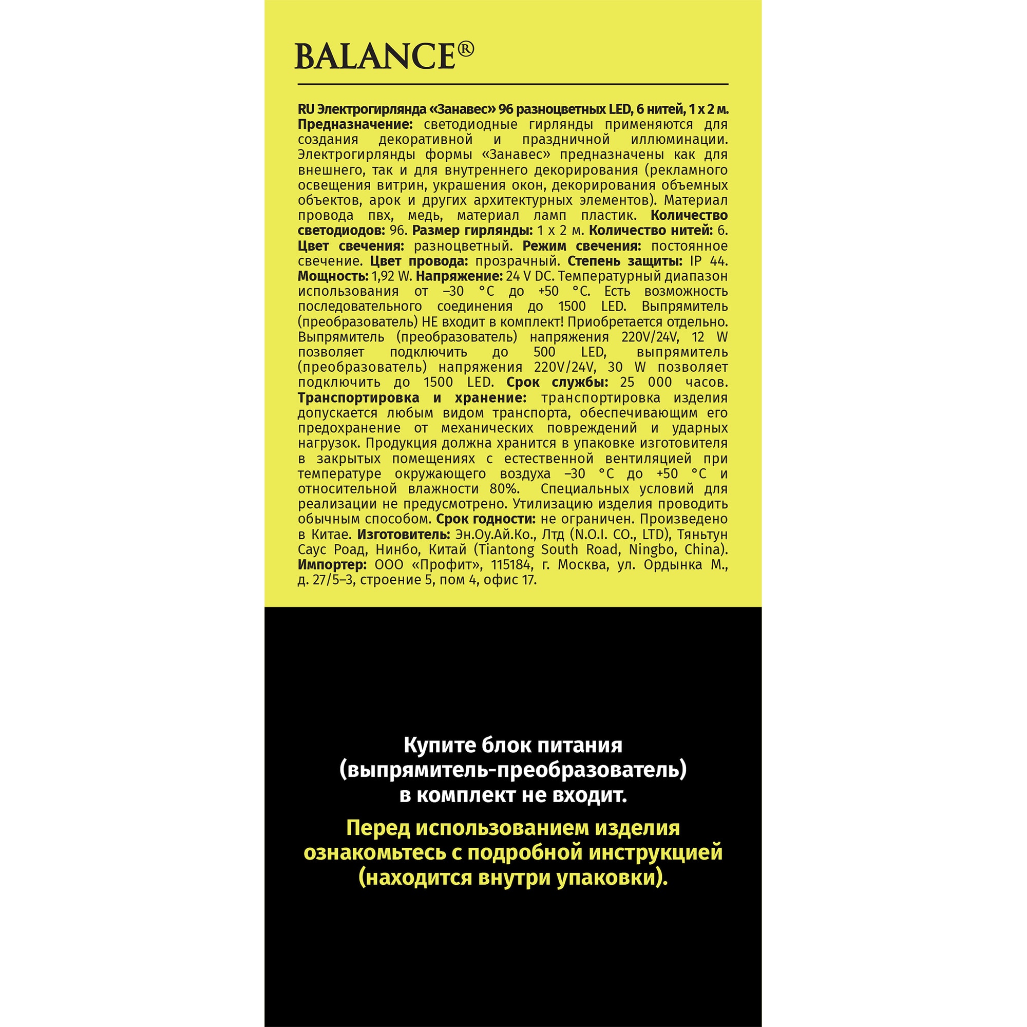 82341994 Электрогирлянда наружная «Занавес» 1x2 м 96 LED 6 нитей мультисвет Santreyd  - Вид №3