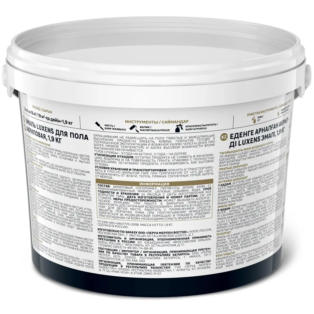 Эмаль для пола LUXENS полуглянцевая цвет дуб 1,9 кг 82669404 STLM-0033532 - Вид №2