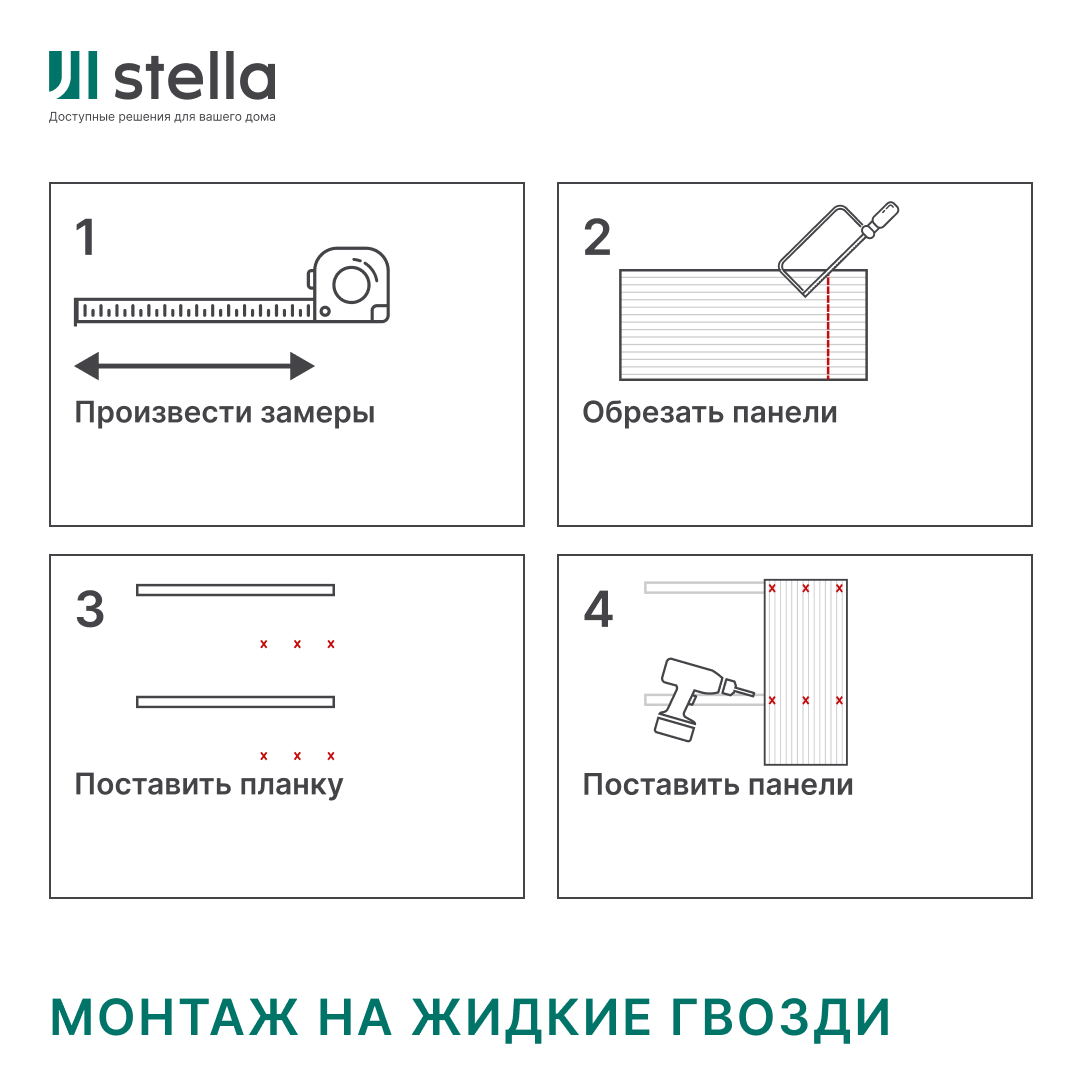 Профиль Старт МДФ Stella Beats Light Пекан 2700x66,5x16 (упак.4шт.) STSR-213 - Вид №6