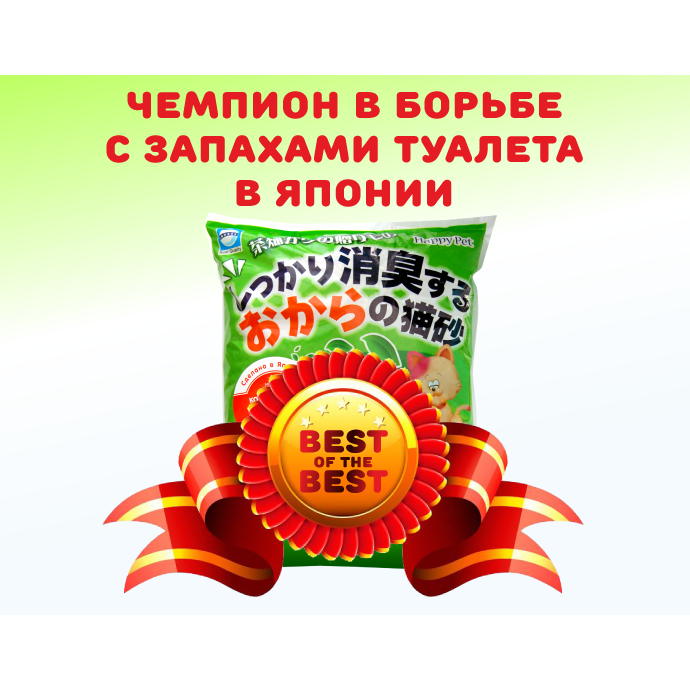 ПР0051192 Наполнитель для кошачьего туалета ультракомкующийся на основе японского чая 7л Japan Premium Pet  - Вид №4