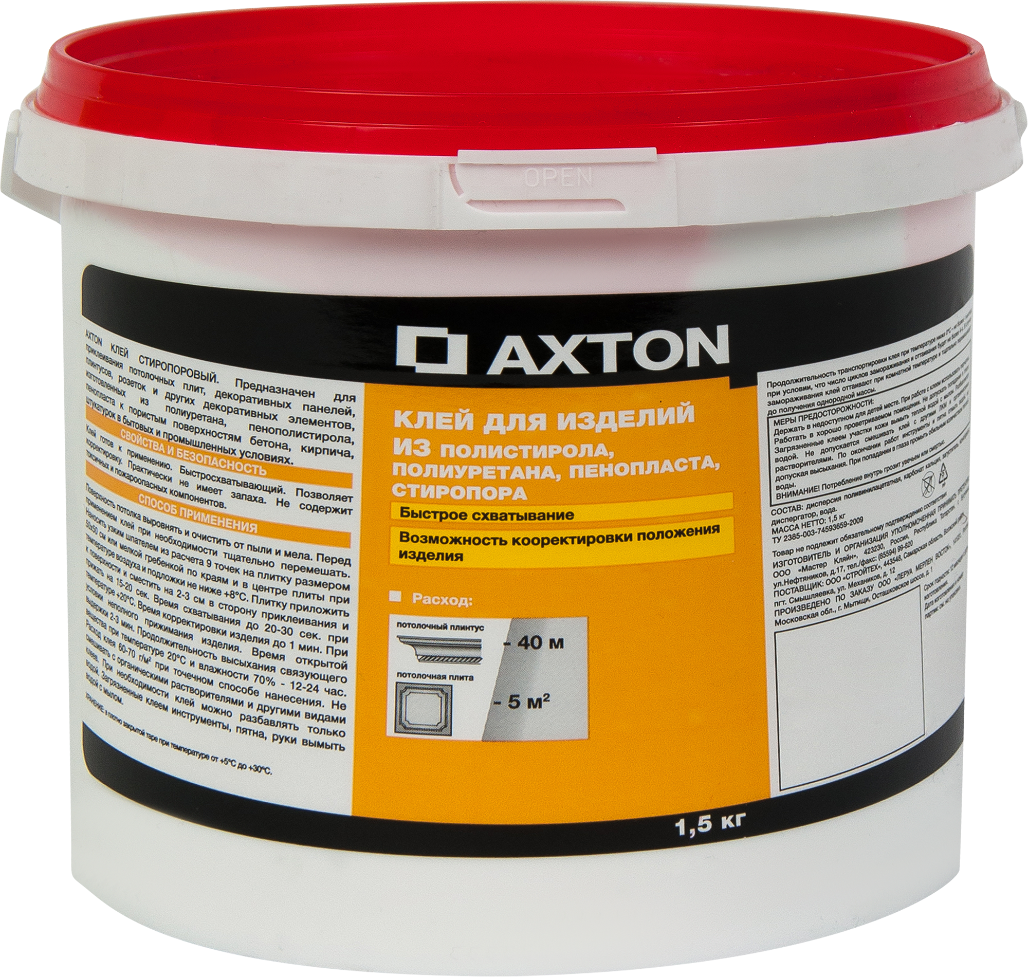18497781 Клей для потолочных изделий стиропоровый 1.5 кг STLM-0011013 AXTON 