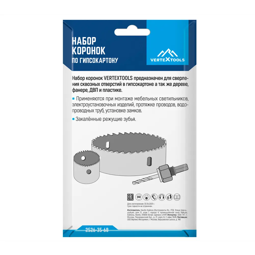 Набор коронок по дереву Vertextools 2526-35-68, 3 шт STLM-2184684 - Вид №5