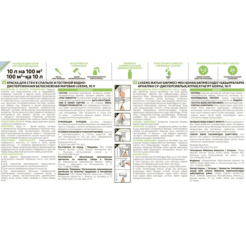 LUXENS База С для колеровки - прозрачная основа насыщенных цветов 5 л 84181002 STLM-0047048 - Вид №2