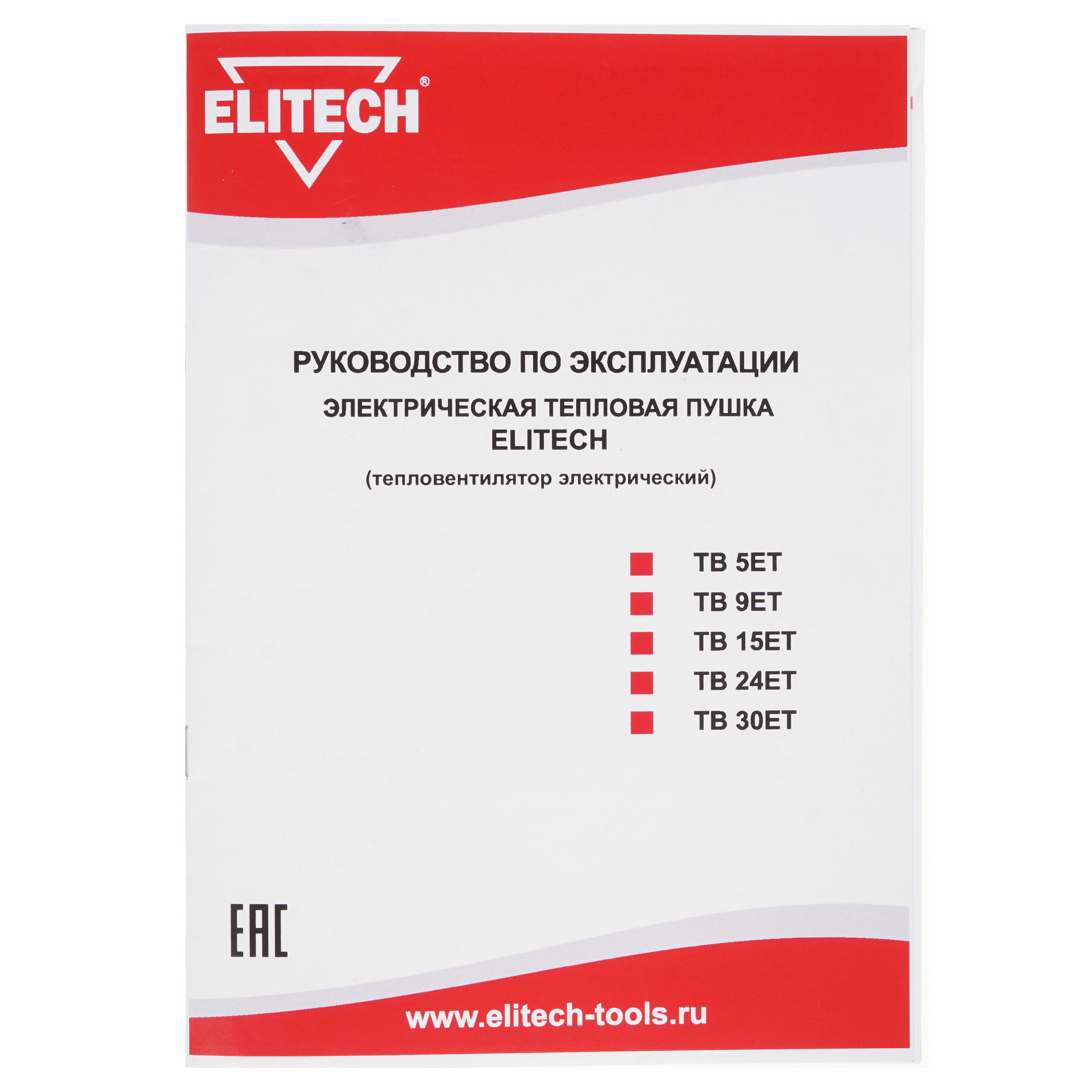 8195545 Тепловая пушка электрическая Elitech ТВ 9ЕТ STDN-0029393 - Вид №8