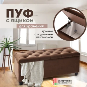 91953365 Банкетка Ami Классик 101x42.5x36 см цвет коричневый STLM-1387274