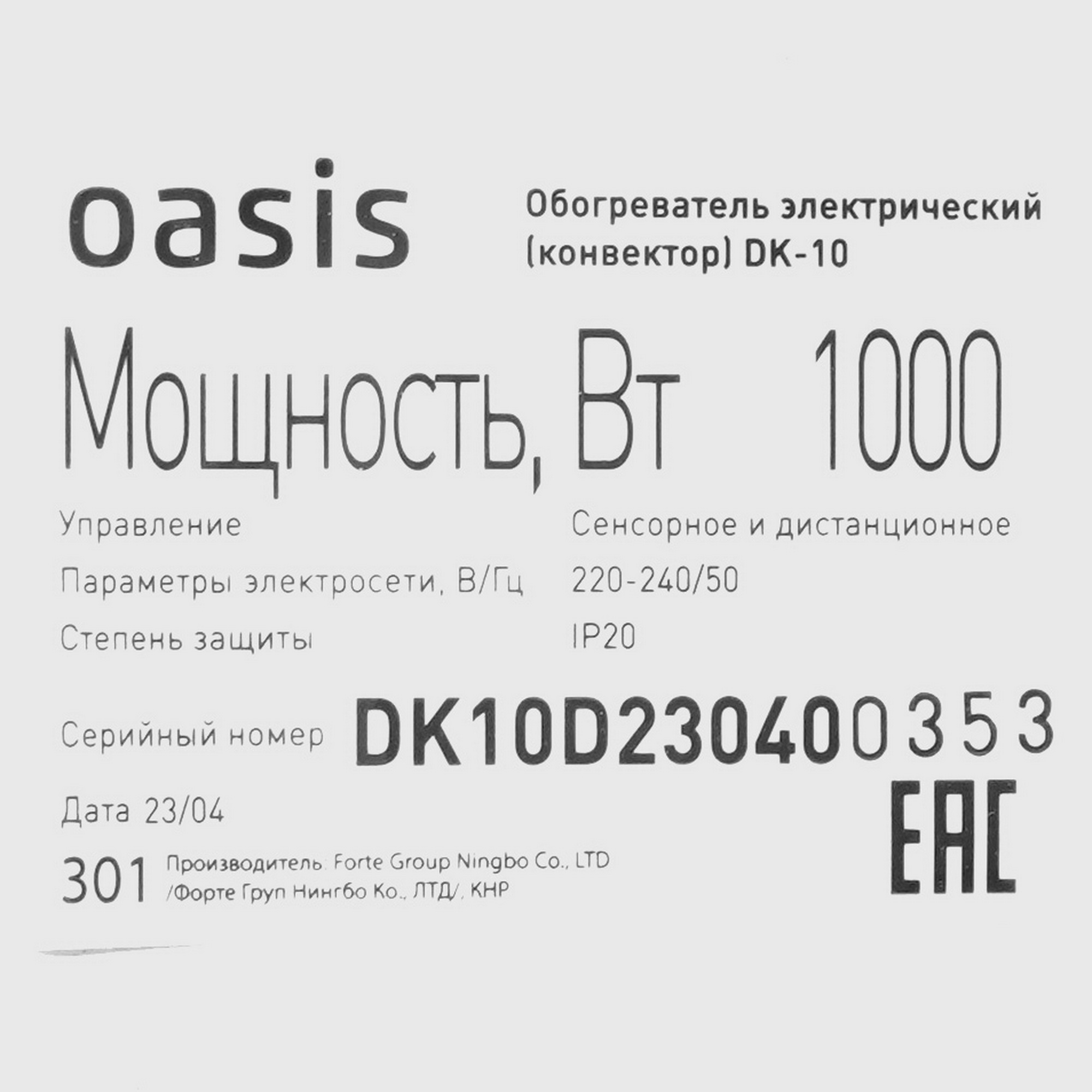 9021243 Конвектор Oasis DK-10 STDN-0150991 - Вид №4