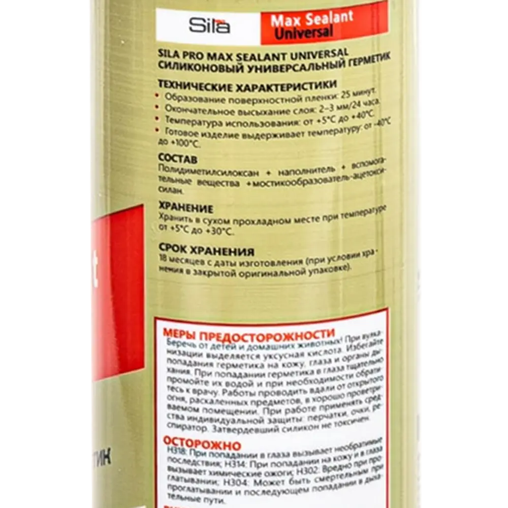 Герметик силиконовый универсальный Sila бесцветный 290 мл STLM-2203095 - Вид №2