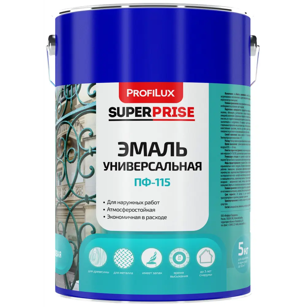 Эмаль Superprice матовая цвет бирюзовый, 5 кг 82560334 STLM-2085588 PROFILUX 