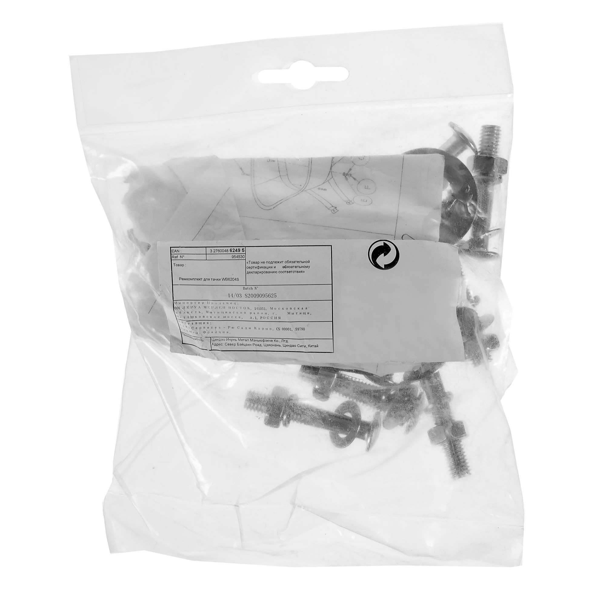 14263848 Ремкомплект для тачки WB6204S Santreyd  - Вид №1