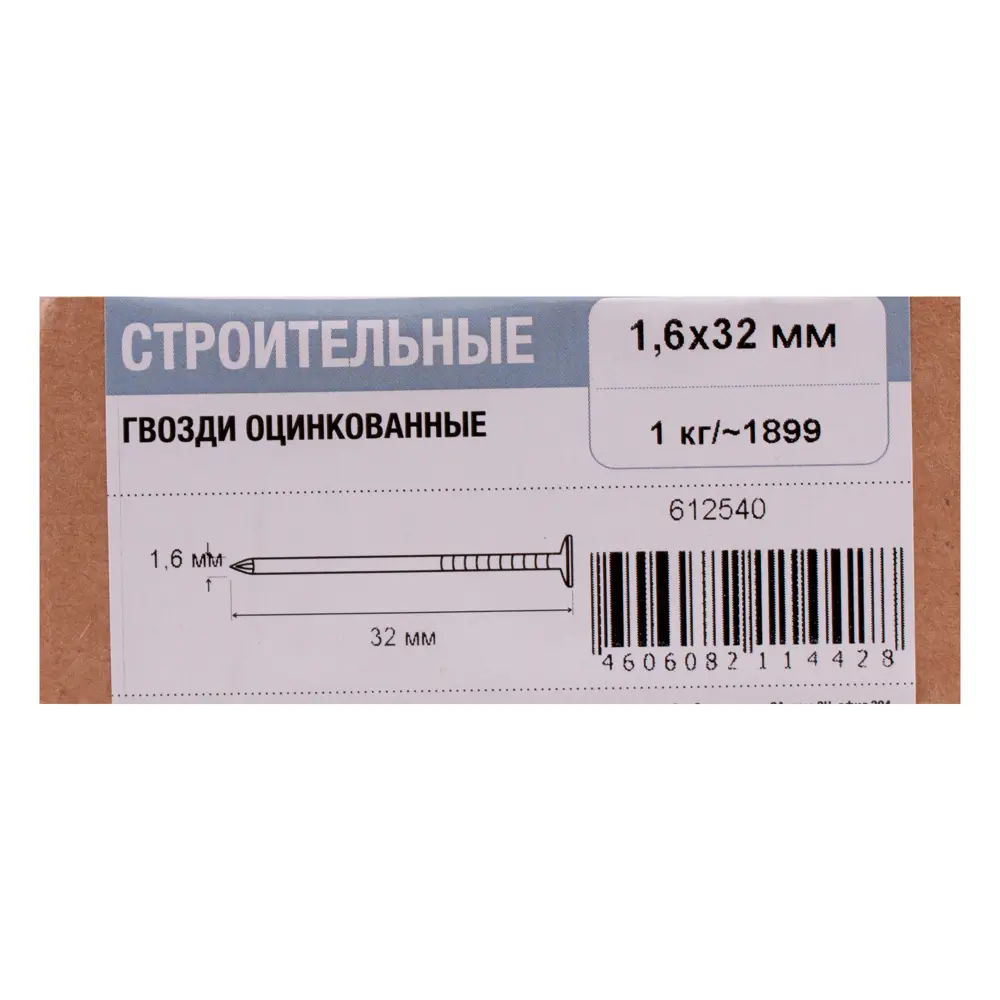 Гвозди строительные Santreyd 1.6x32 мм оцинкованные 1 кг 89387508 STLM-1479720 - Вид №2