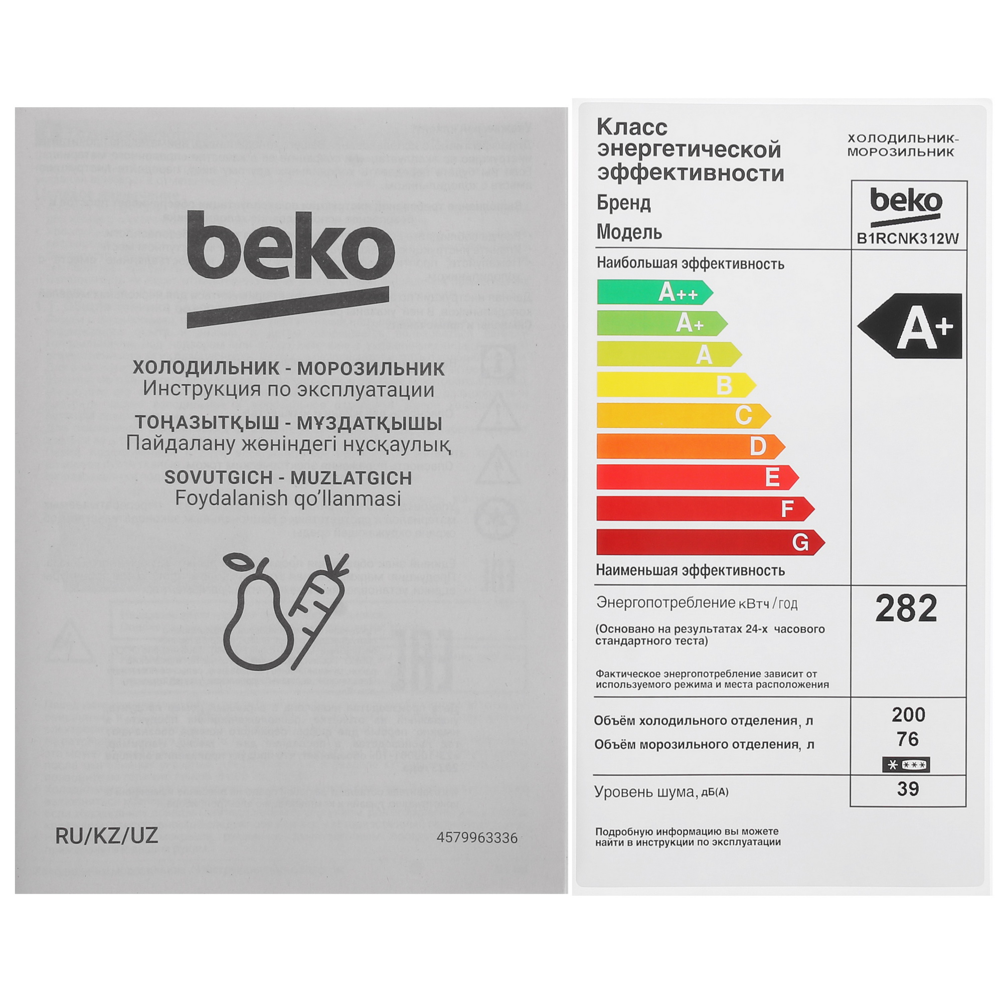 5449131 Холодильник с морозильником   Beko B1RCNK312W белый STDN-0105246 - Вид №11