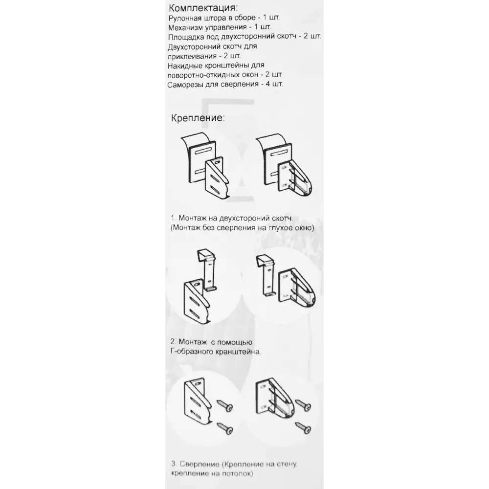 Рулонная штора MIAMOZA 50x160 см нежного экрю с боковой цепочкой 86906810 STLM-1045373 - Вид №4