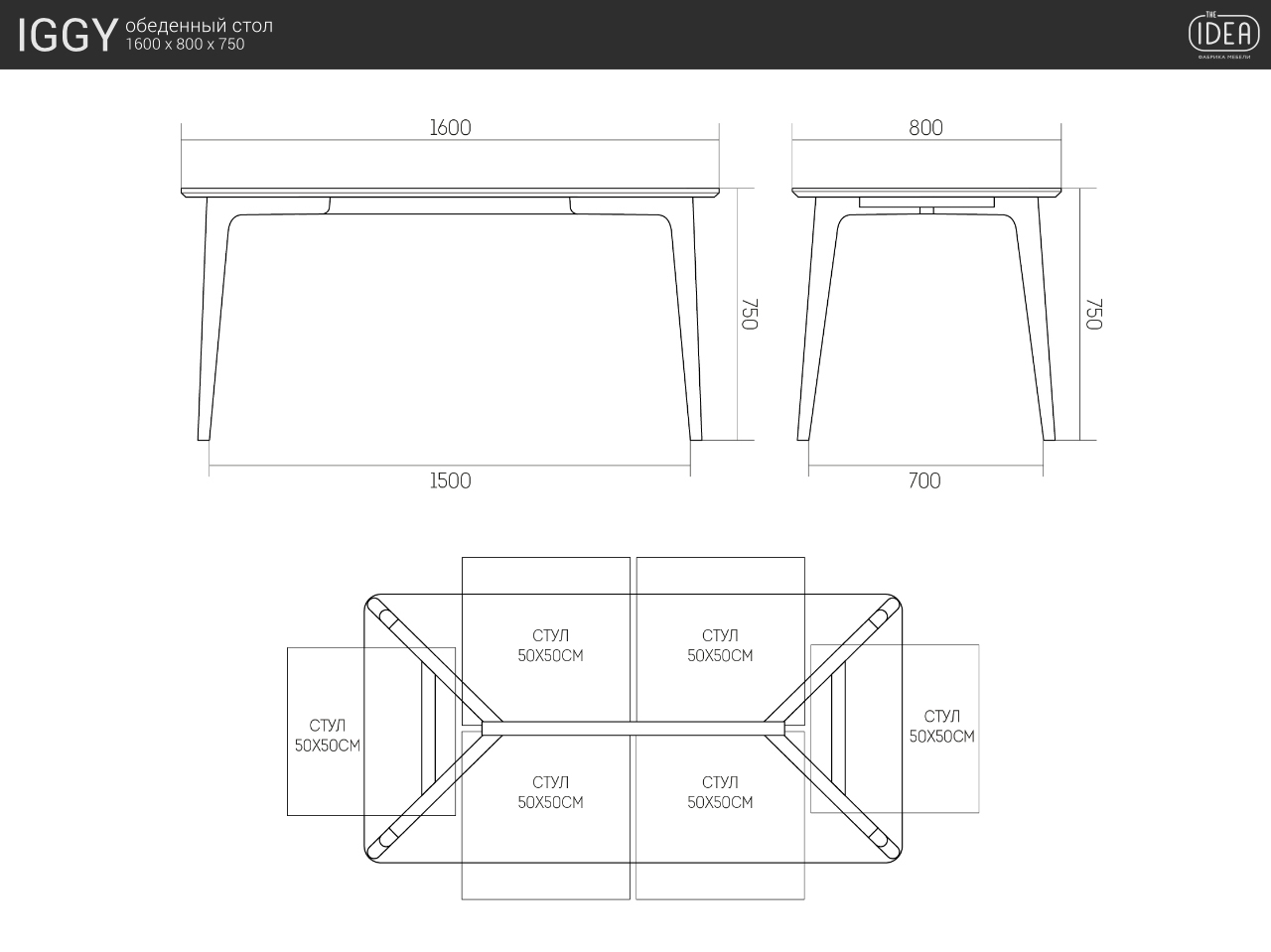 Обеденный стол прямоугольный дуб тобакко 160 см Iggy THE IDEA  210048 Коричневый  - Вид №5