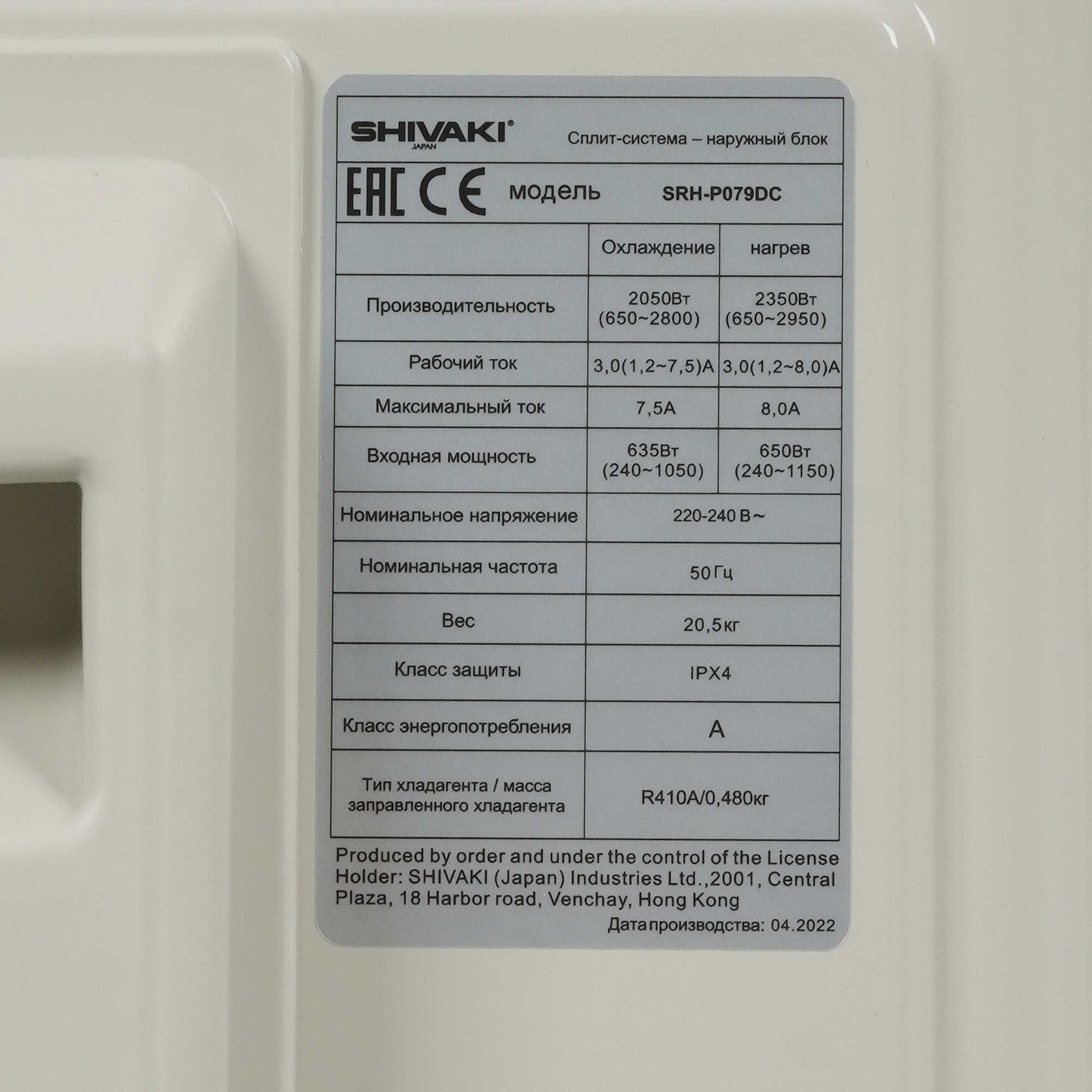 5049992 Кондиционер настенный сплит-система Shivaki SSH-P079DC/SRH-P079DC белый STDN-0047684 - Вид №6