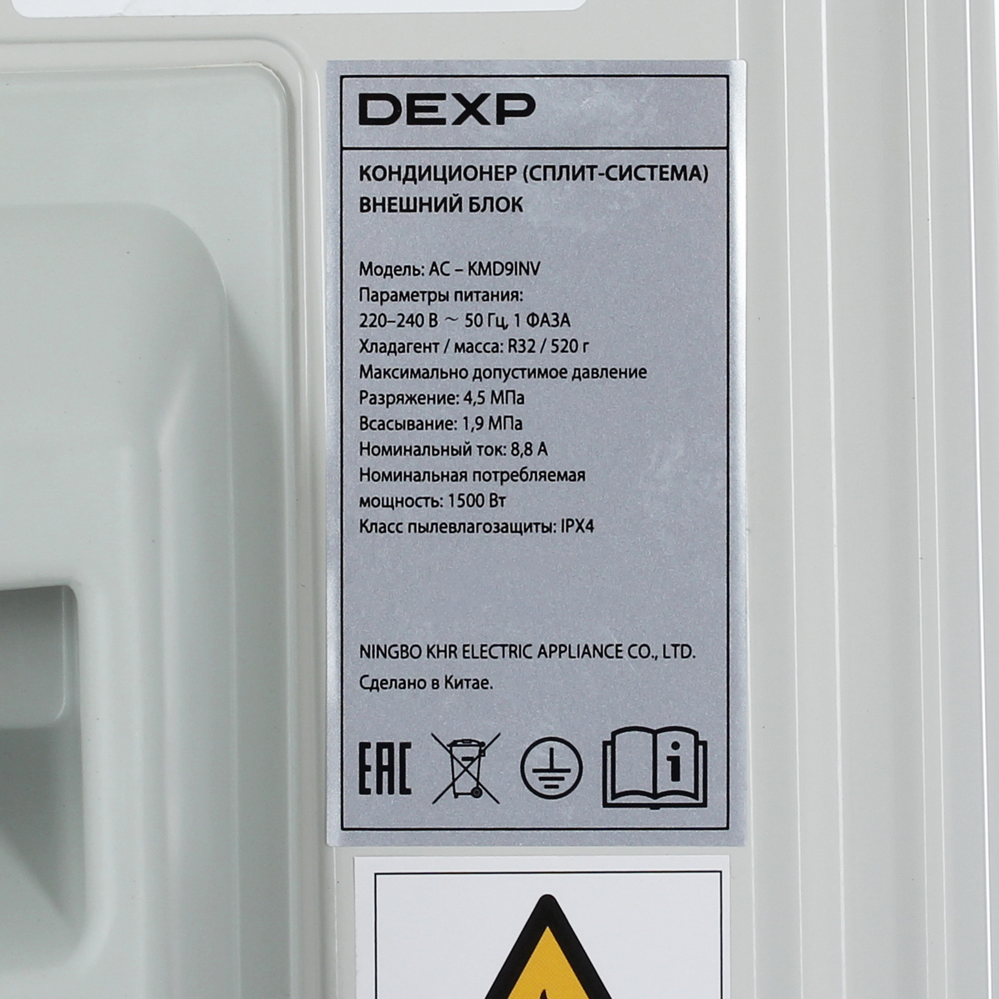 9177432 Кондиционер настенный сплит-система DEXP AC-KMD9INV белый STDN-0105374 - Вид №7