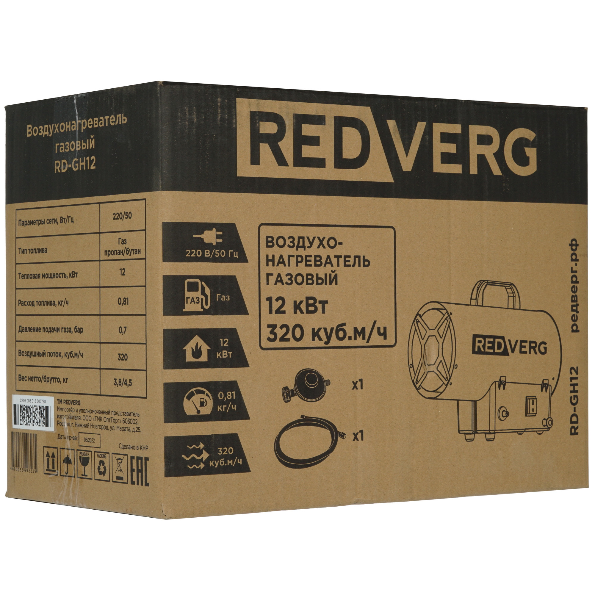 5074234 Тепловая пушка газовая RedVerg RD-GH12 STDN-0067938 - Вид №10