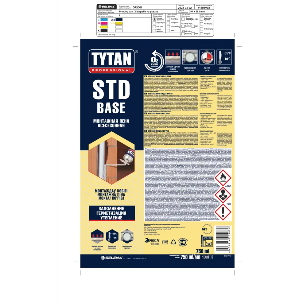 Пена монтажная бытовая Tytan Std Base выход пены 40 л всесезонная 750 мл STLM-2078672 - Вид №4