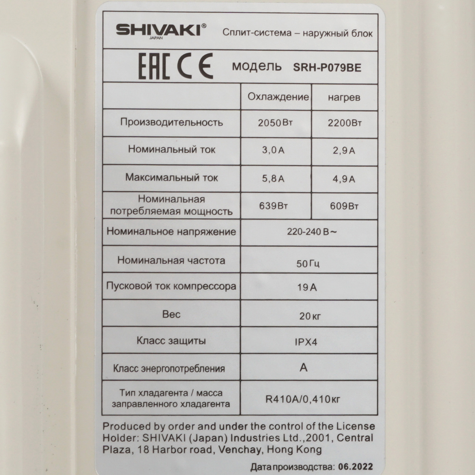 5049983 Кондиционер настенный сплит-система Shivaki SSH-P079BE/SRH-P079BE белый STDN-0000292 - Вид №7