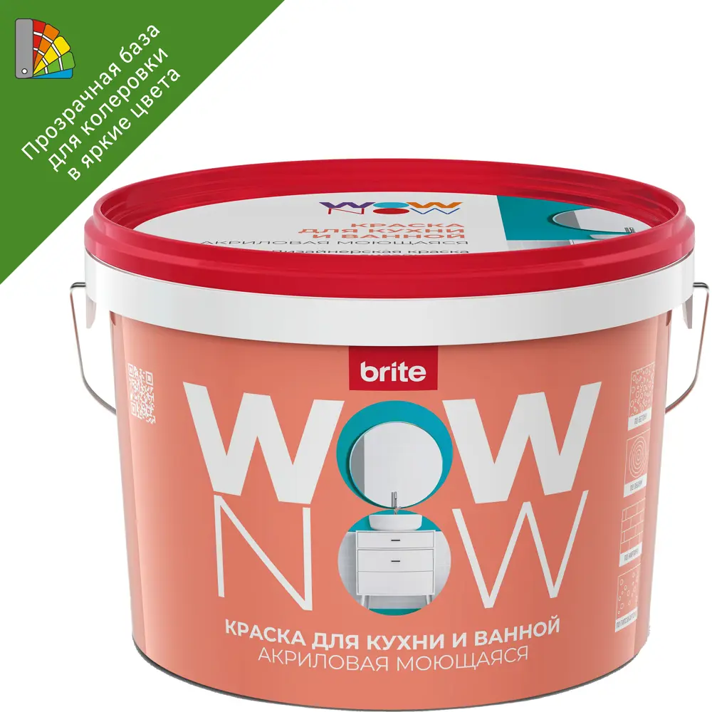 WOW NOW Краска для кухни и ванной с колеровкой - бархатистое покрытие 2.5 л 82928889 STLM-0038064