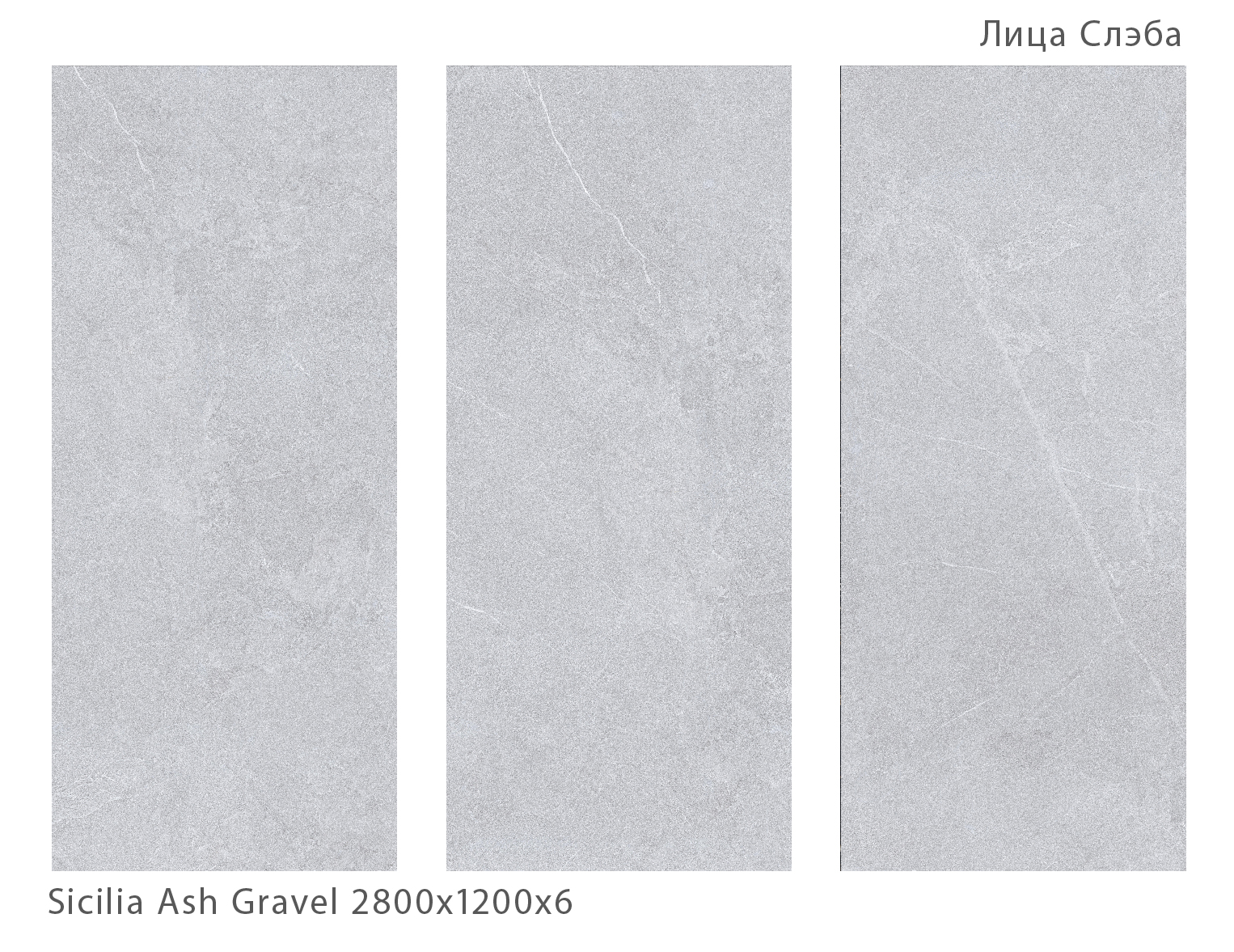 Бесконечная элегантность: керамический слэб STAROSLABS MATT STP-ST352 INCOLOR - Вид №1