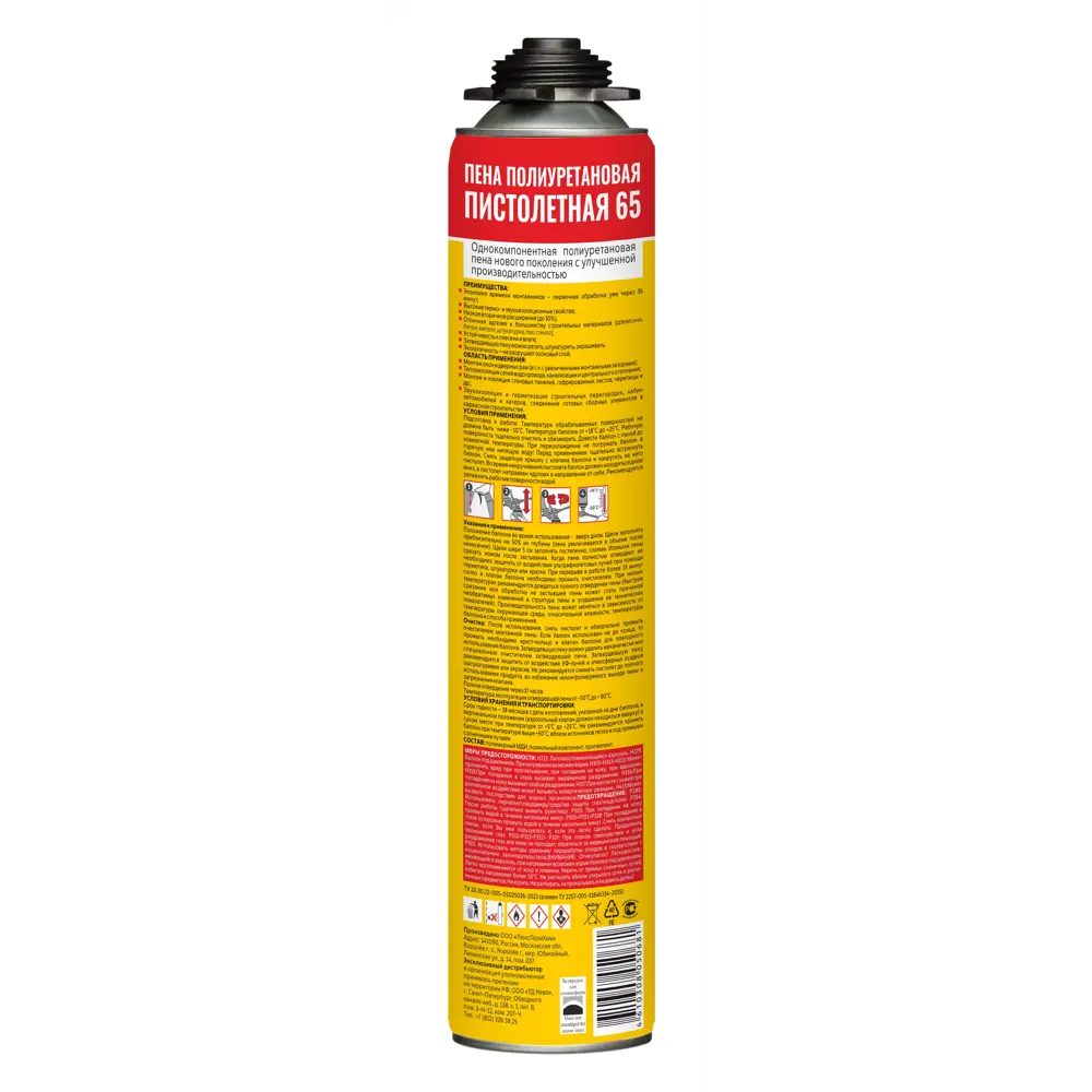 Пена монтажная профессиональная Masterteks выход пены 65 л всесезонная 825 мл STLM-2190135 - Вид №1