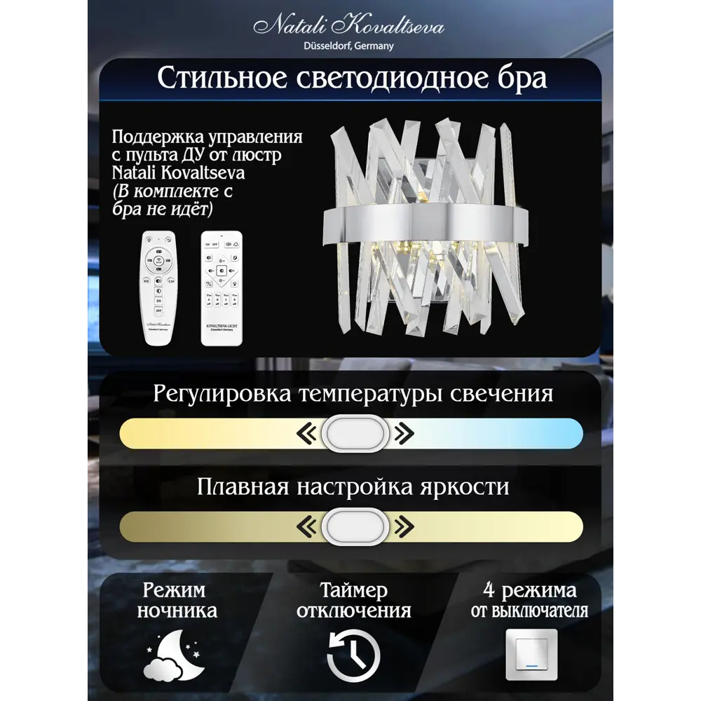 Дизайнерский светильник бра Natali Kovaltseva Tiziano C с хрустальным плафоном 89369204 STLM-0919828 - Вид №4