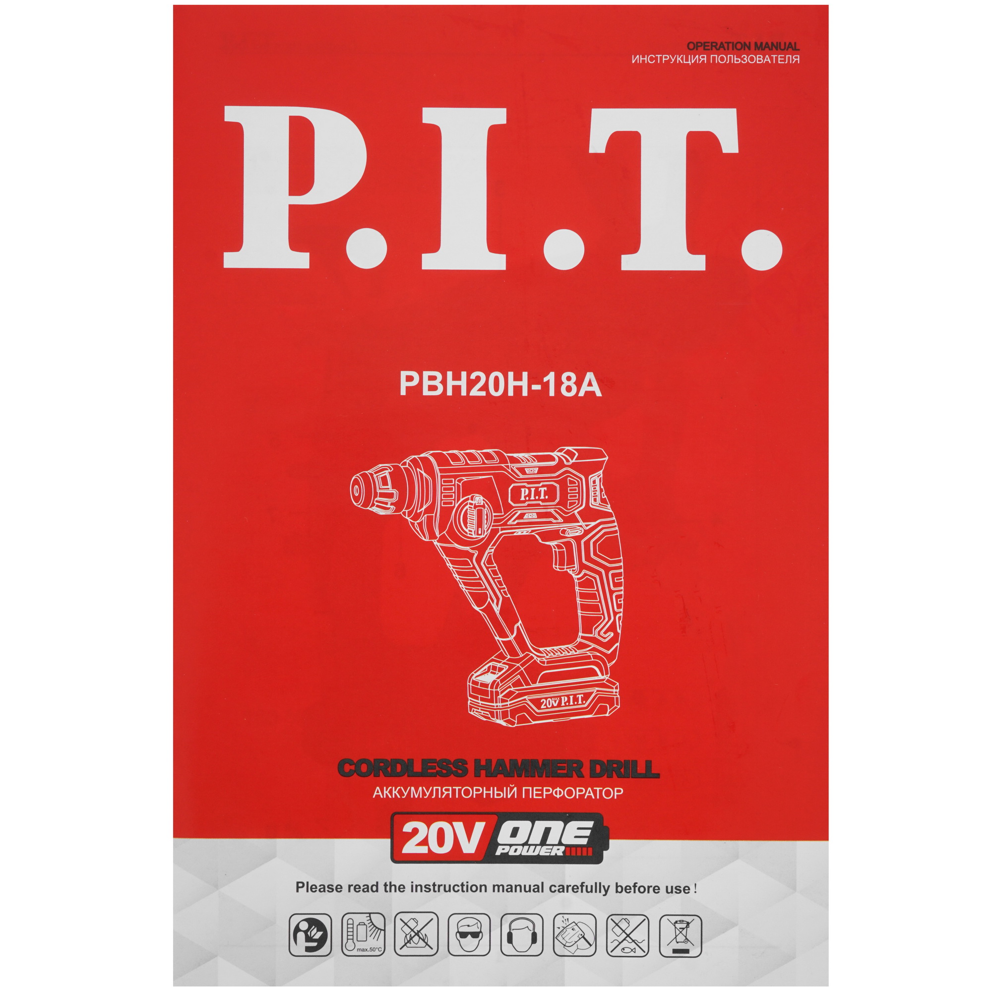 Перфоратор P.I.T. PBH20H-18A SOLO OnePower 20V , Без ЗУ, Без АКБ 9906892 PIT STDN-0148943 - Вид №6