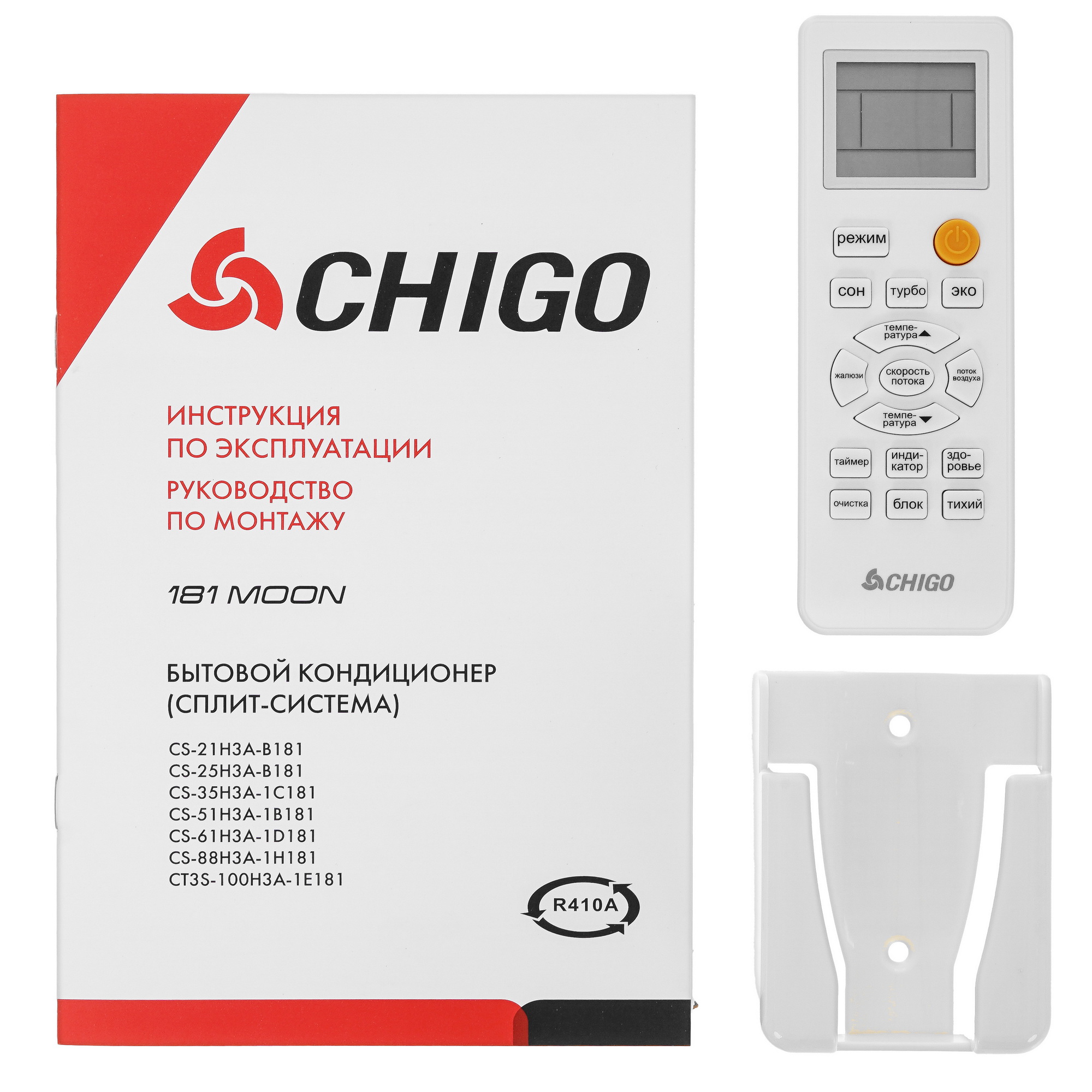 9022253 Кондиционер настенный сплит-система Chigo MOON CS-25H3A-B181/CS-25H3A-B181 белый STDN-0071331 - Вид №10