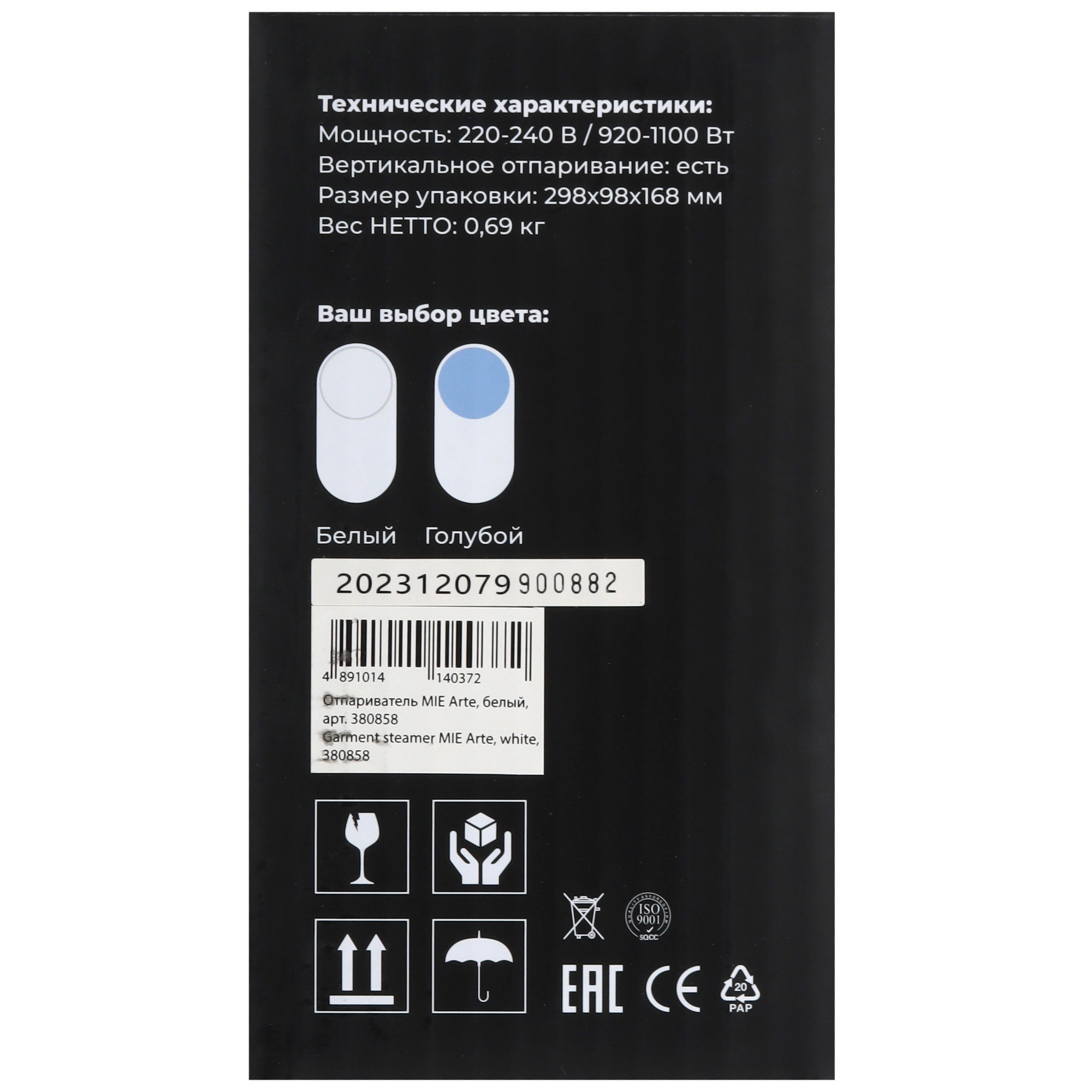 9134609 Отпариватель MIE Arte White белый STDN-0131423 - Вид №9