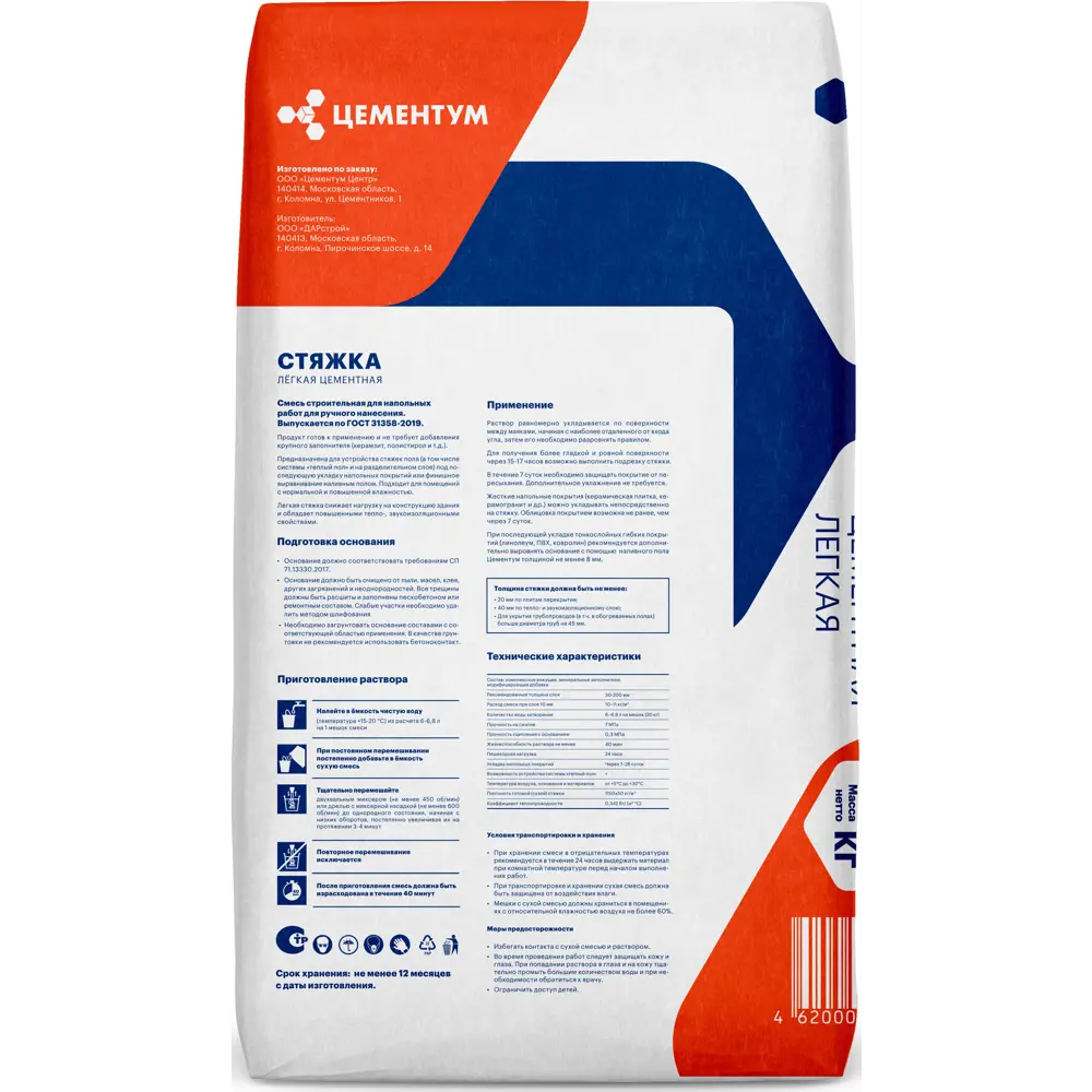 Стяжка пола Цементум легкая 20 кг STLM-2034770 - Вид №1