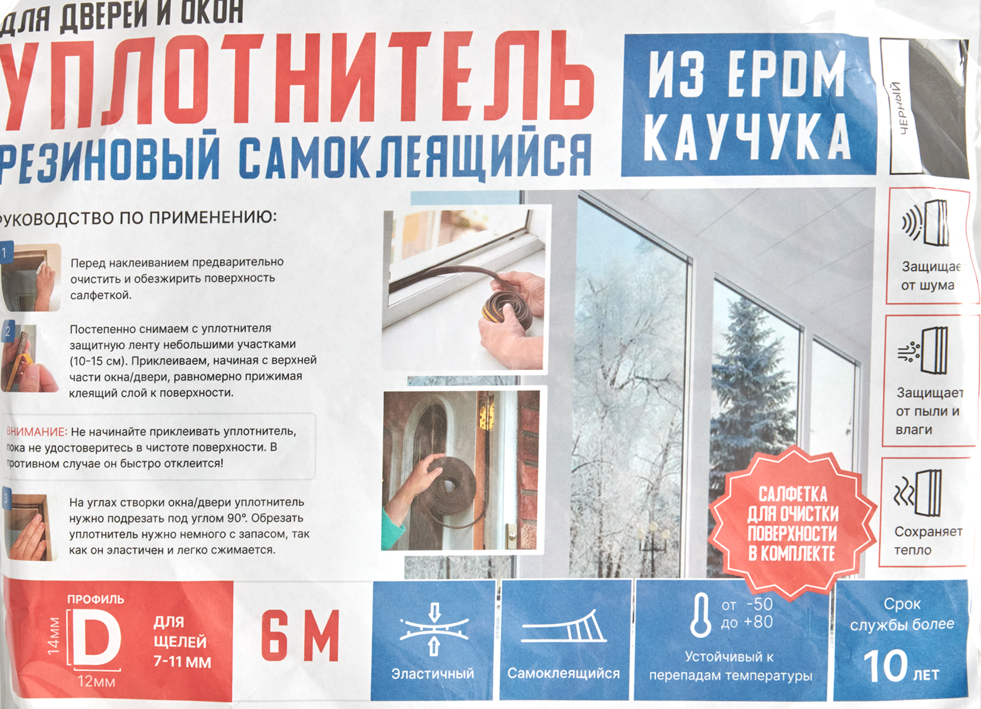 83508156 EPDM уплотнитель D 14х12 мм черный 6 м STLM-0041536 Santreyd  - Вид №3