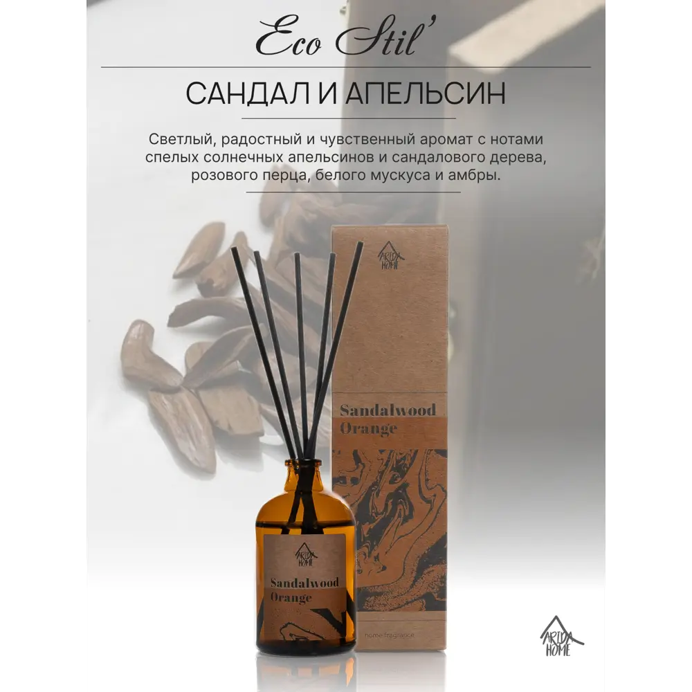 ARIDA HOME Диффузор ароматический Сандал и апельсин 100 мл 89026699 STLM-0818445 - Вид №2