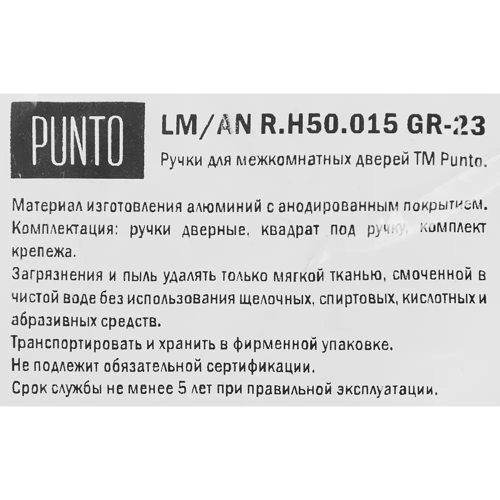 Дверные ручки Punto R.H50.015 без запирания цвет графит STLM-2127896 - Вид №3