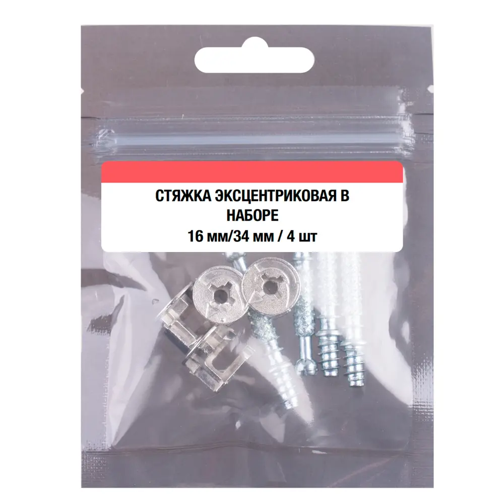 Набор эксцентриковых стяжек 16×34 мм сталь серебристый 4 шт. 89442773 Santreyd STLM-1584209 - Вид №3
